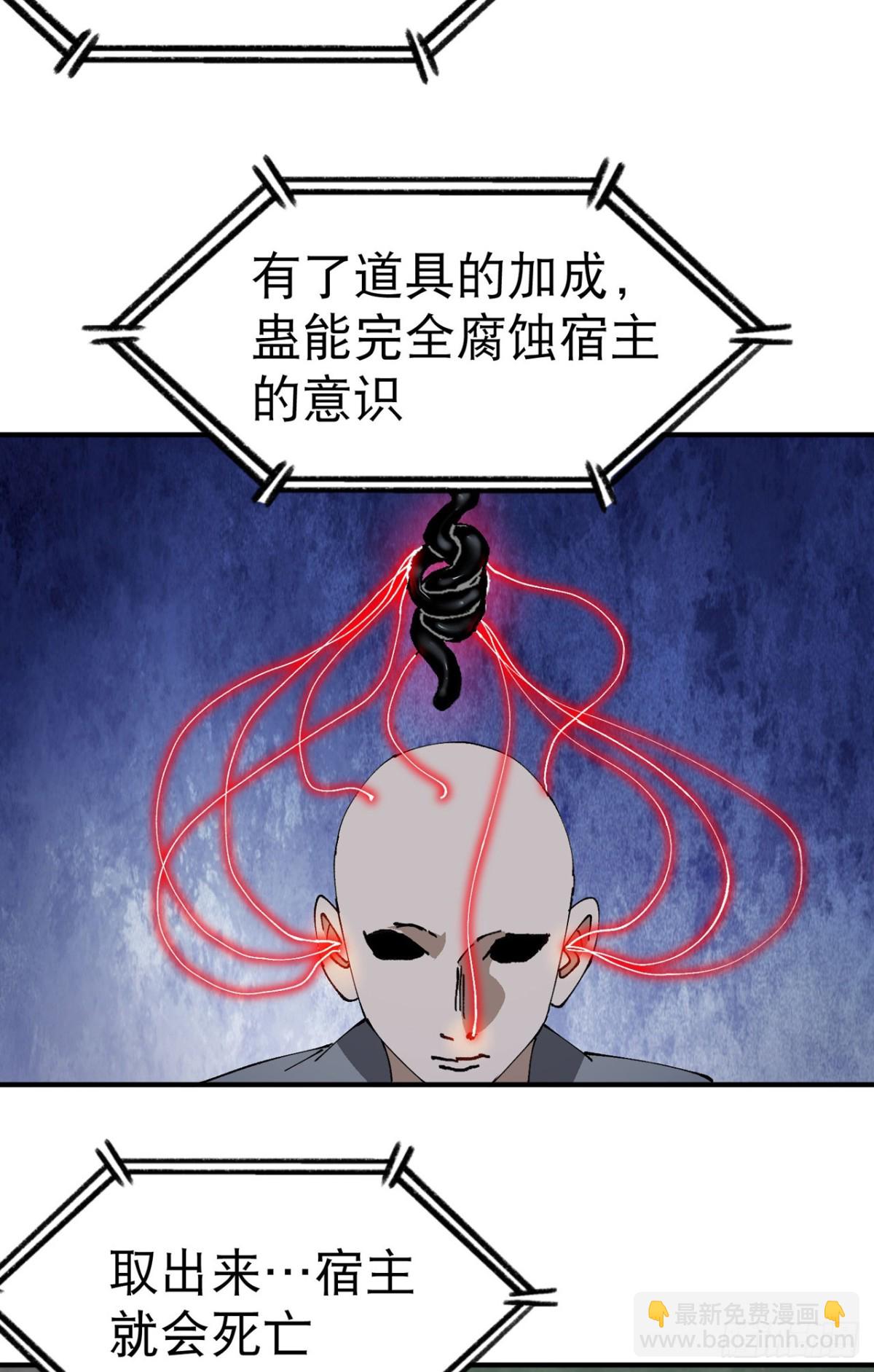 第233话 取蛊-第239话