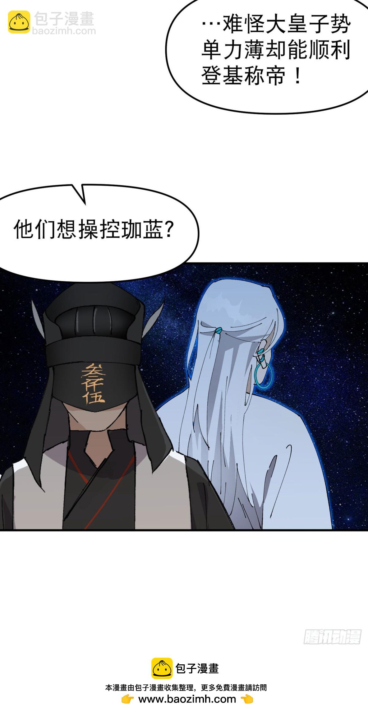 第233话 取蛊-第239话