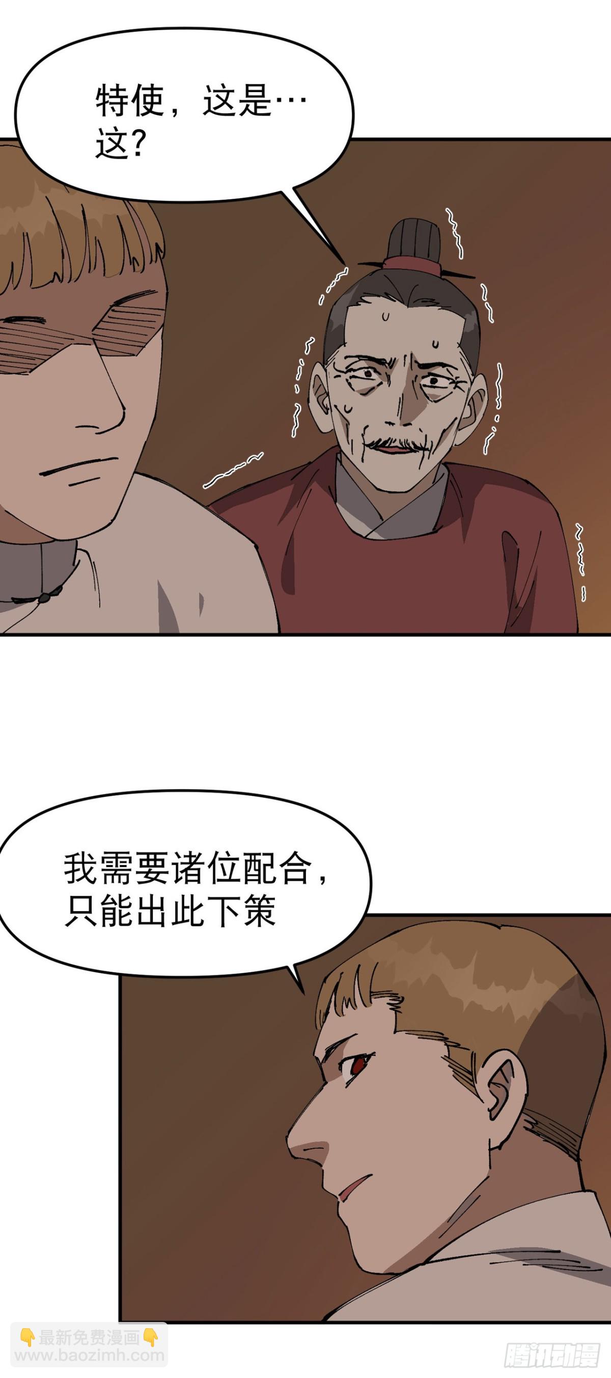 第233话 取蛊-第239话