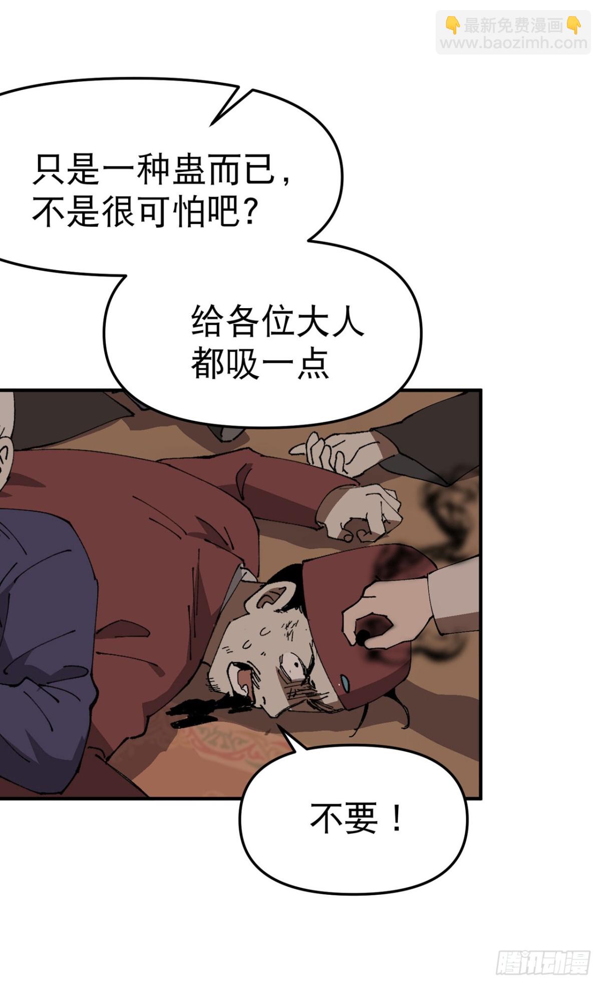 第233话 取蛊-第239话