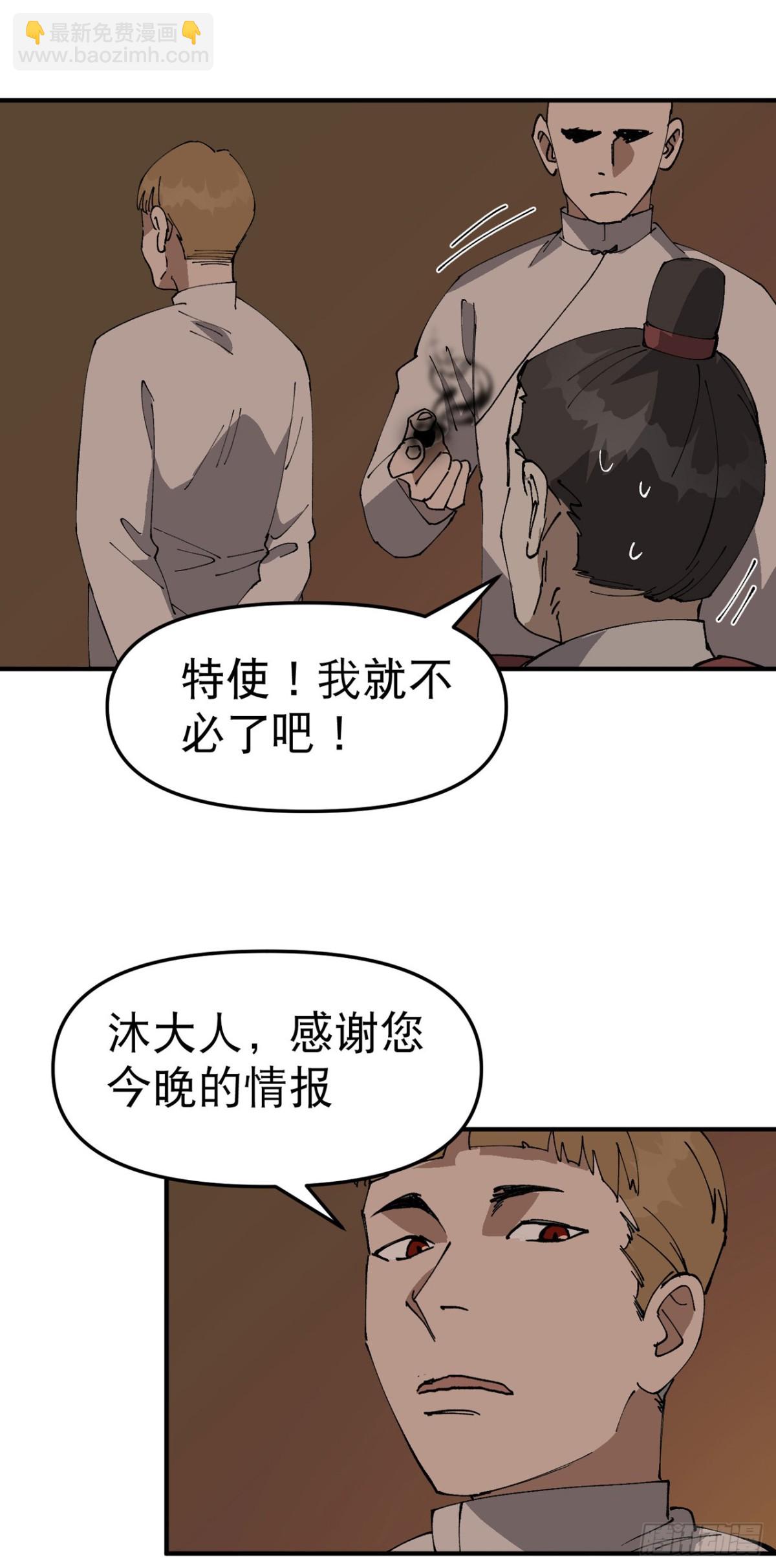 第233话 取蛊-第239话