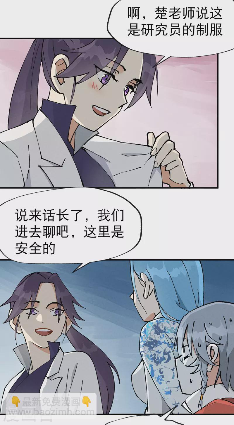 第24话 妇女之友-第25话