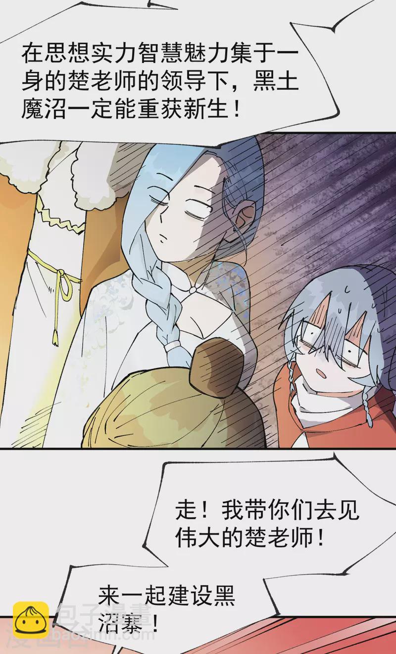 第24话 妇女之友-第25话