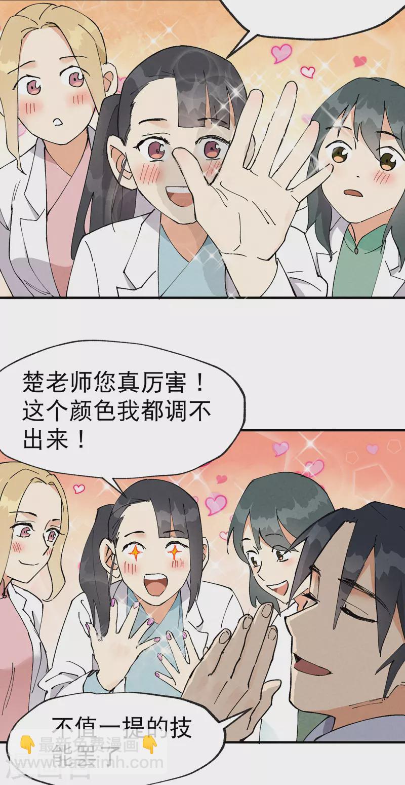 第24话 妇女之友-第25话