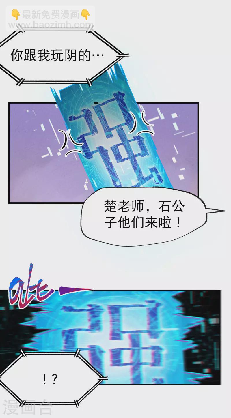 第24话 妇女之友-第25话