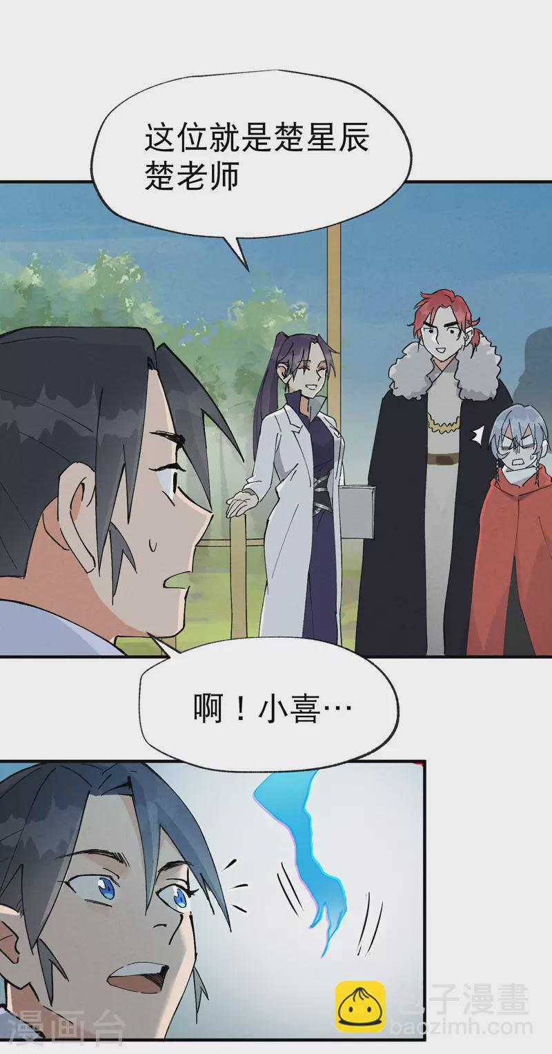 第24话 妇女之友-第25话