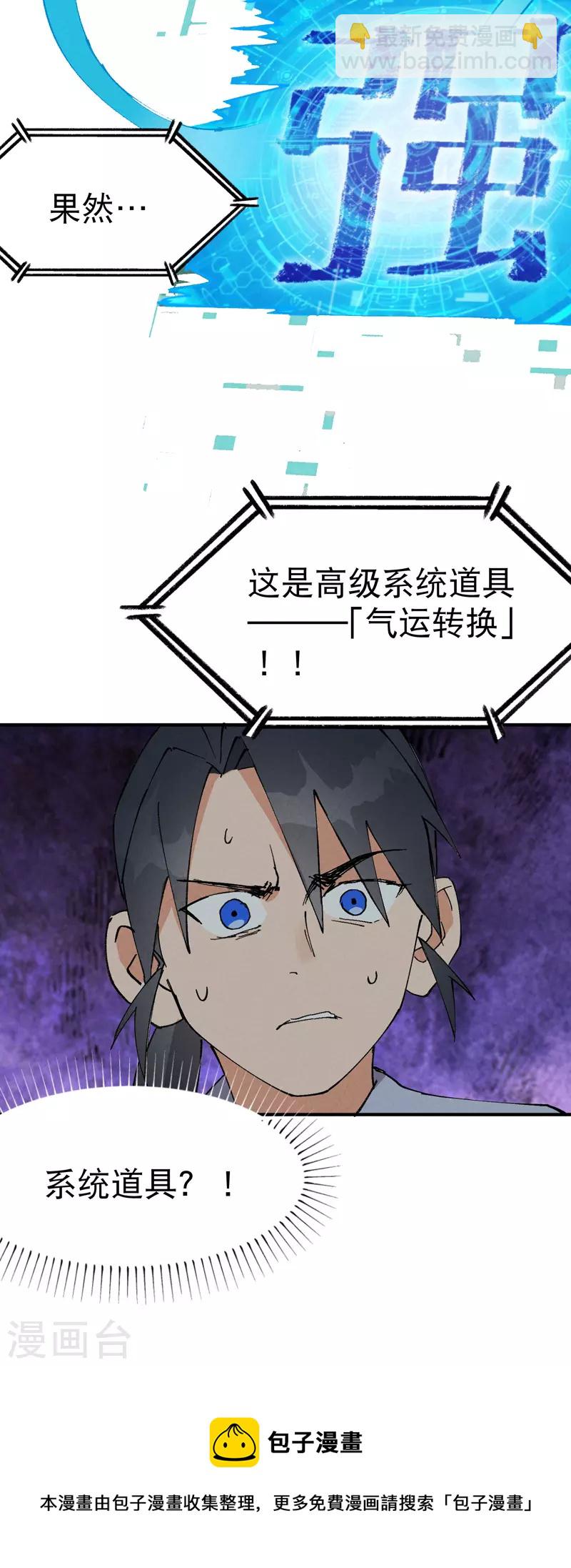 第24话 妇女之友-第25话