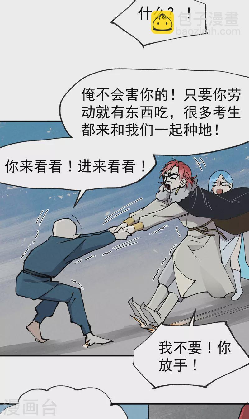 第24话 妇女之友-第25话