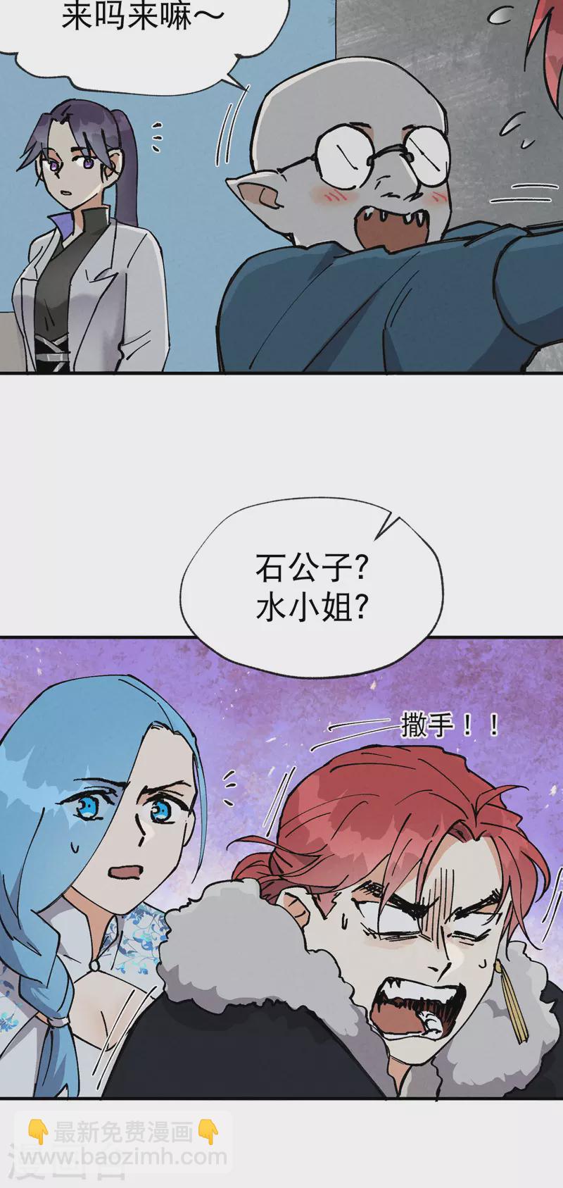 第24话 妇女之友-第25话