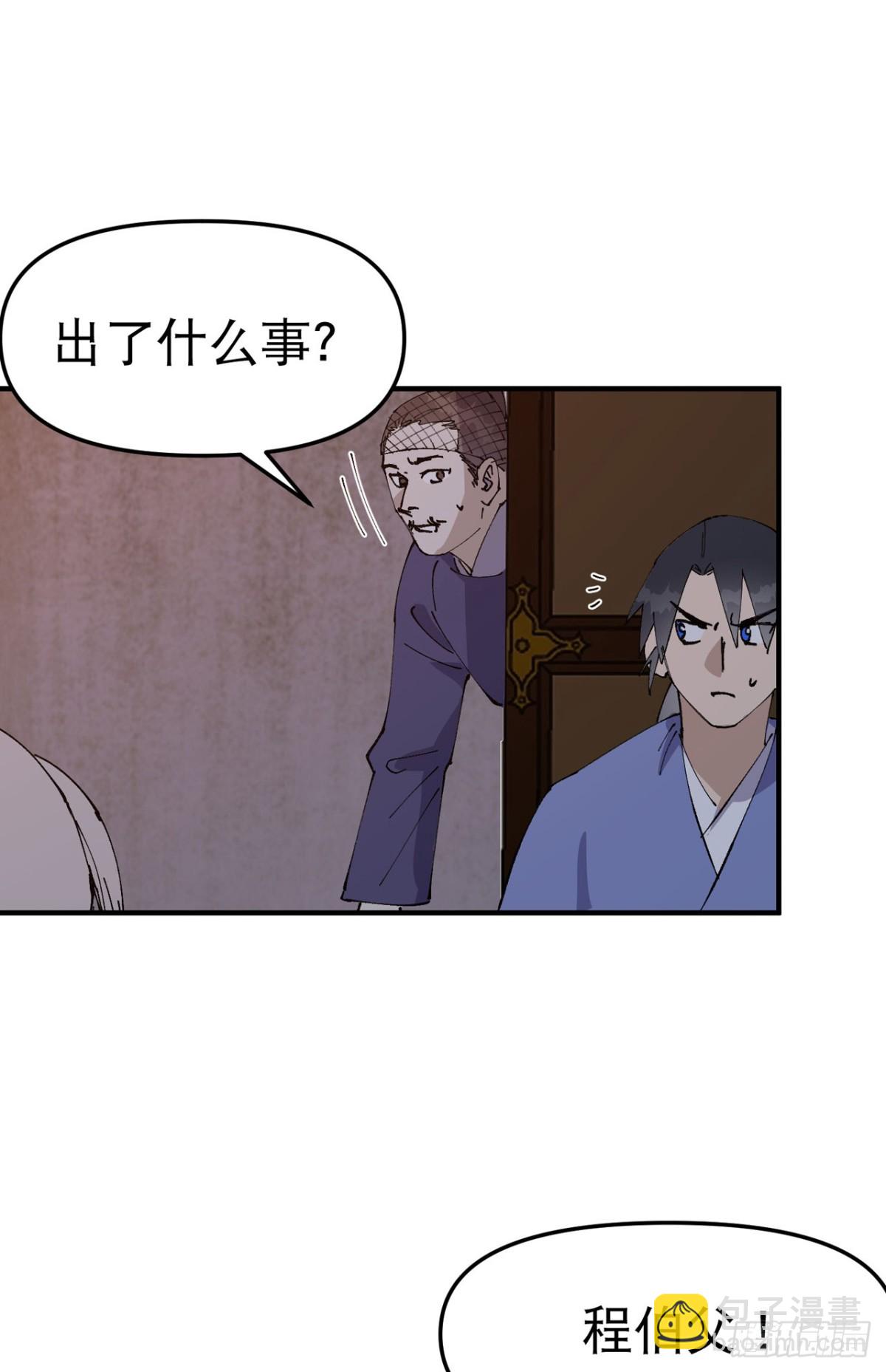 第235话 好巧撞上-第241话