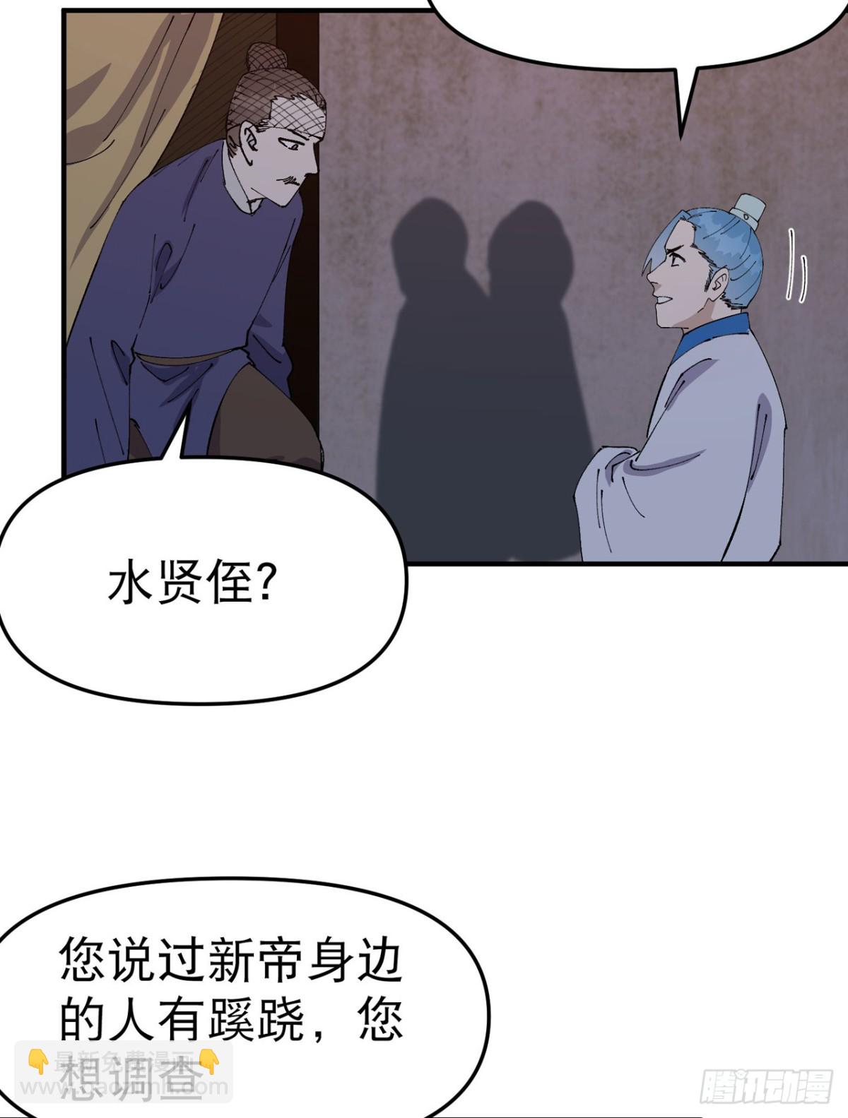 第235话 好巧撞上-第241话