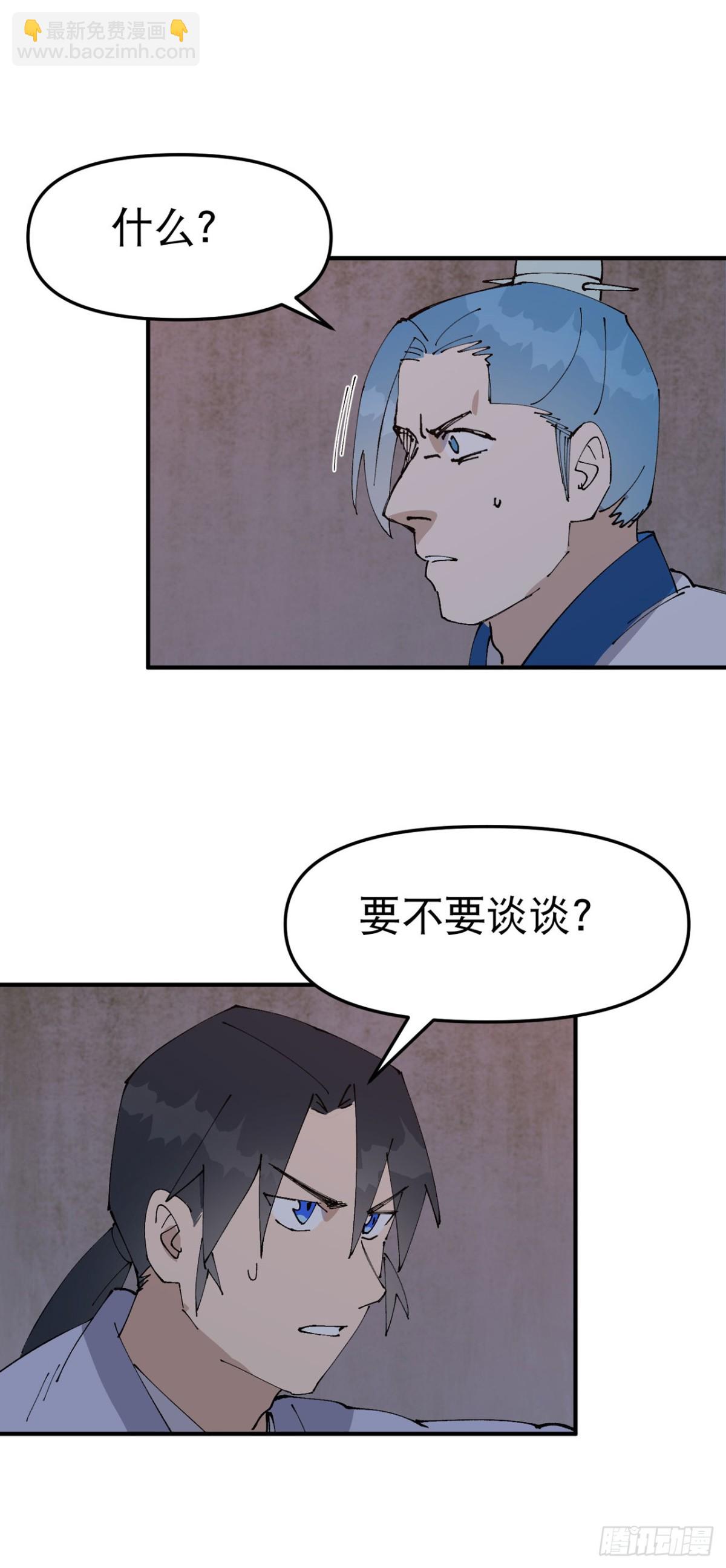 第235话 好巧撞上-第241话