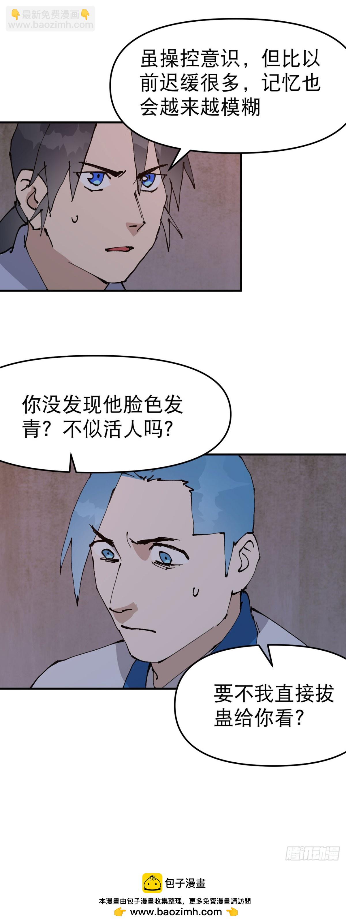 第235话 好巧撞上-第241话