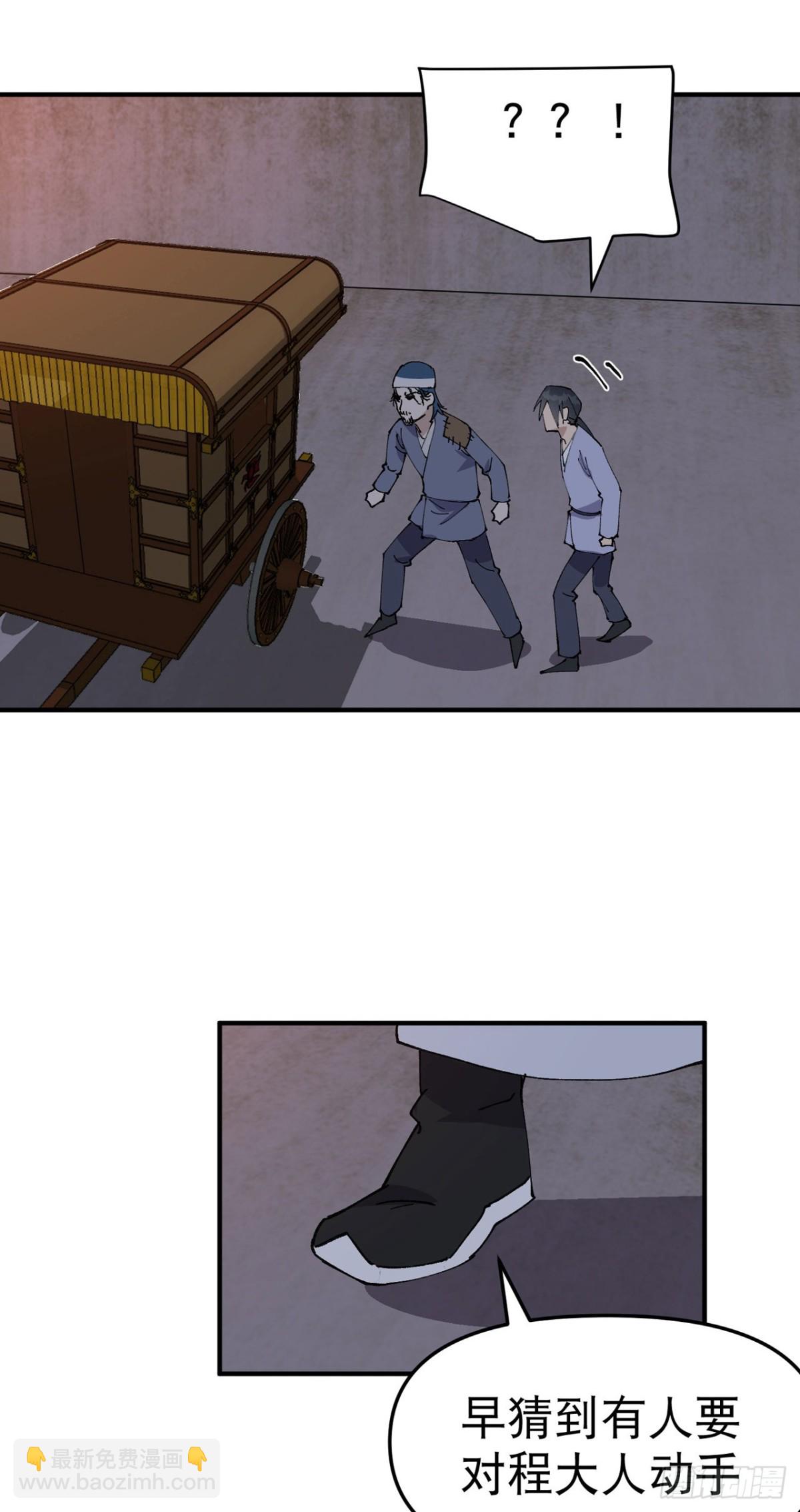 第235话 好巧撞上-第241话