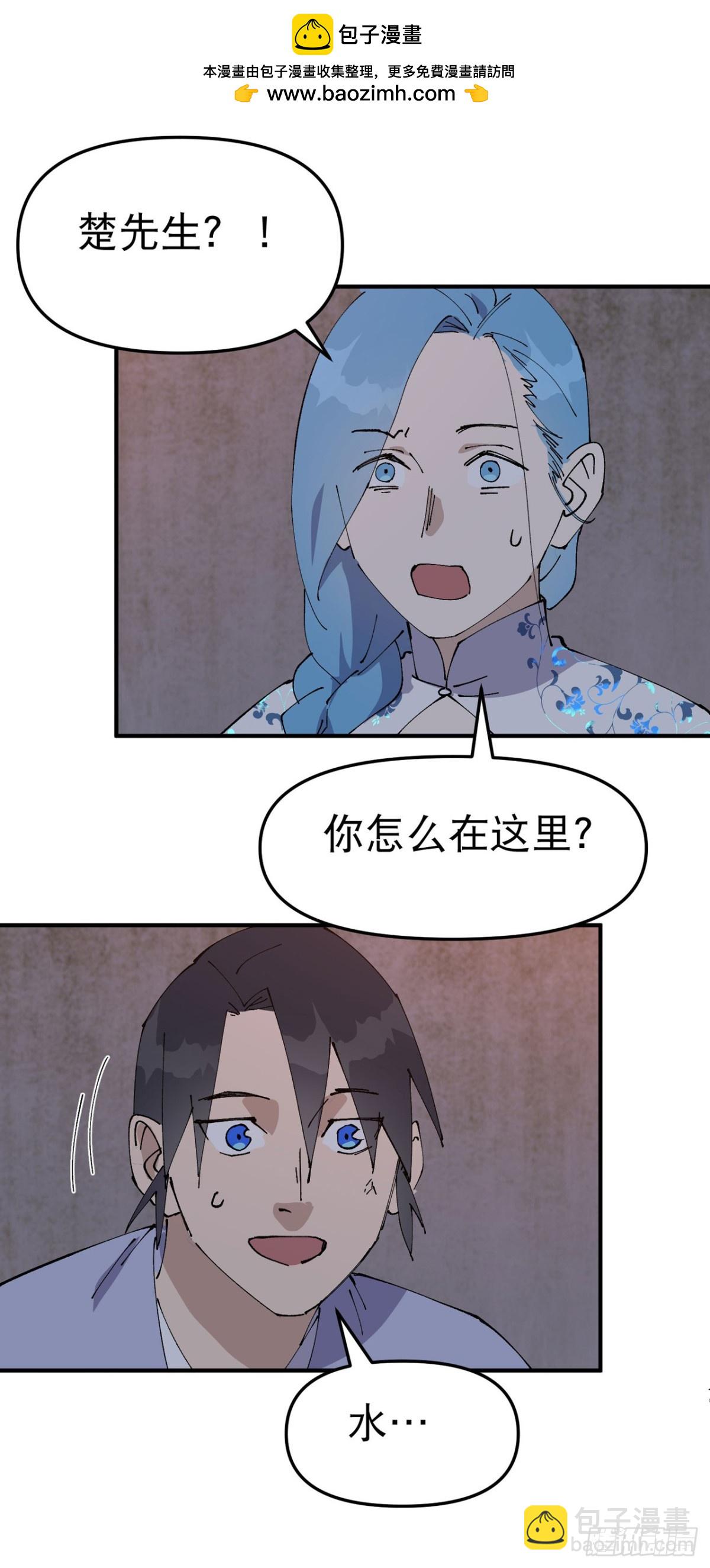 第235话 好巧撞上-第241话