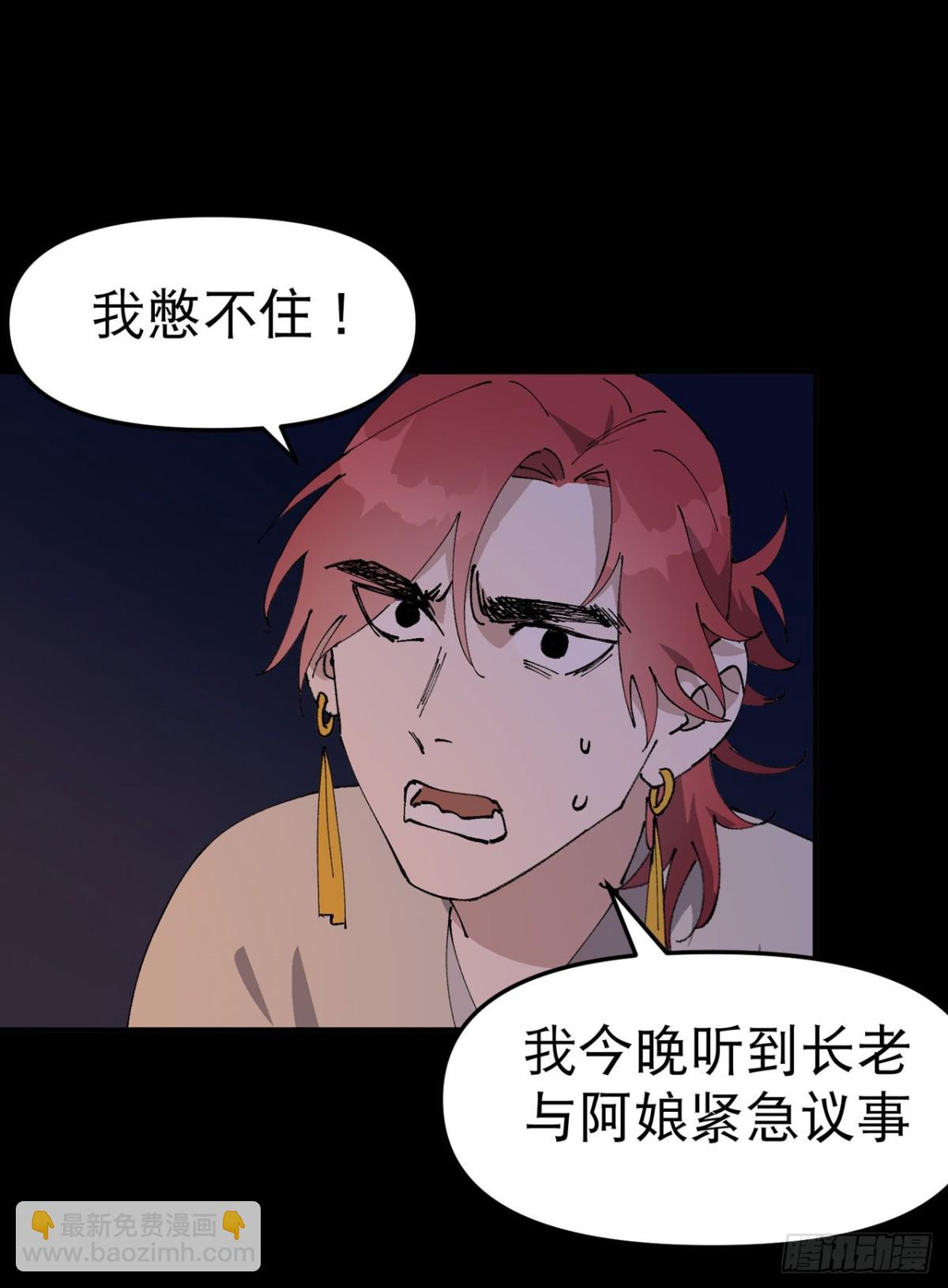 第237话 邀请-第243话