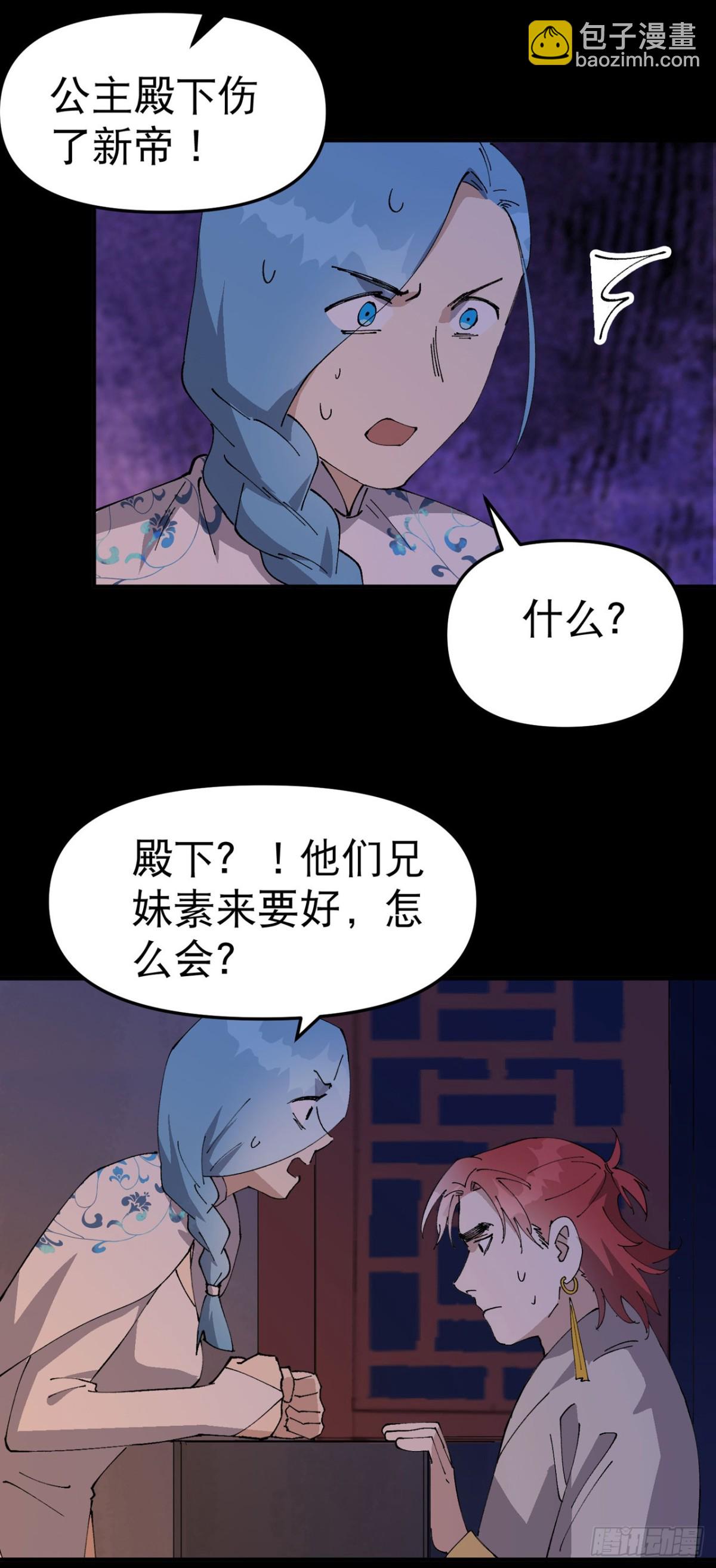 第237话 邀请-第243话