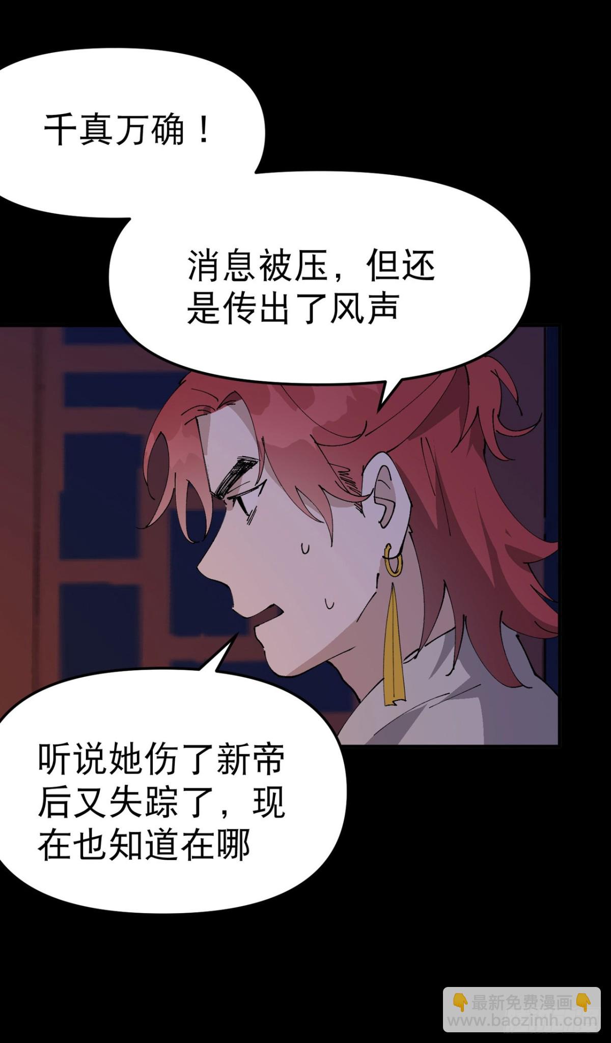 第237话 邀请-第243话