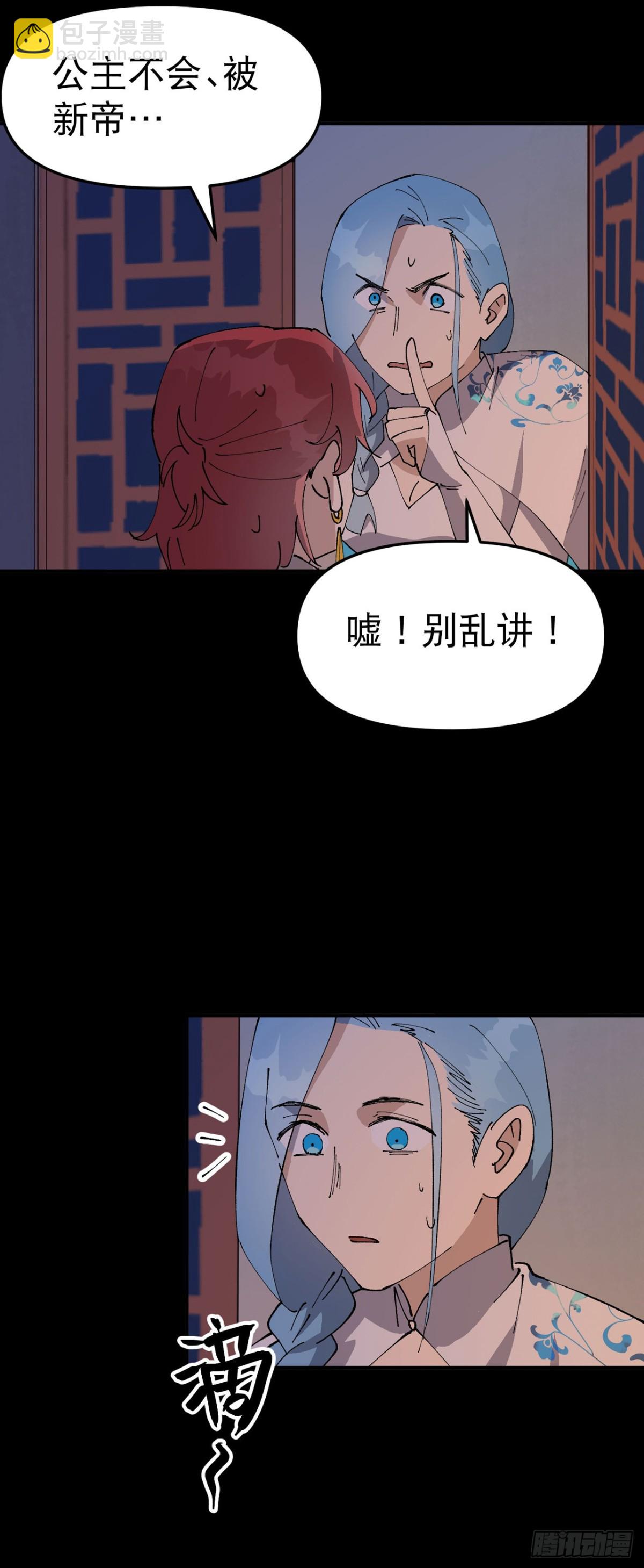 第237话 邀请-第243话