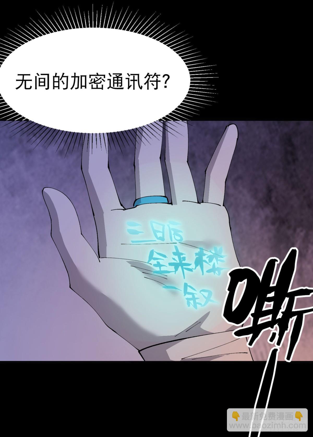 第237话 邀请-第243话