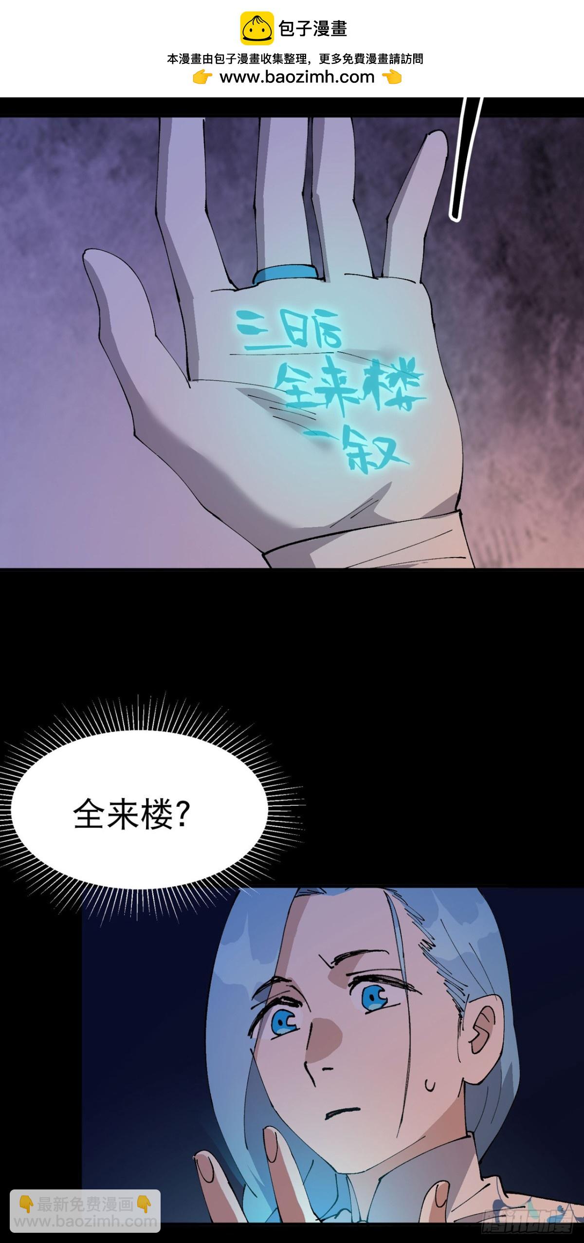 第237话 邀请-第243话