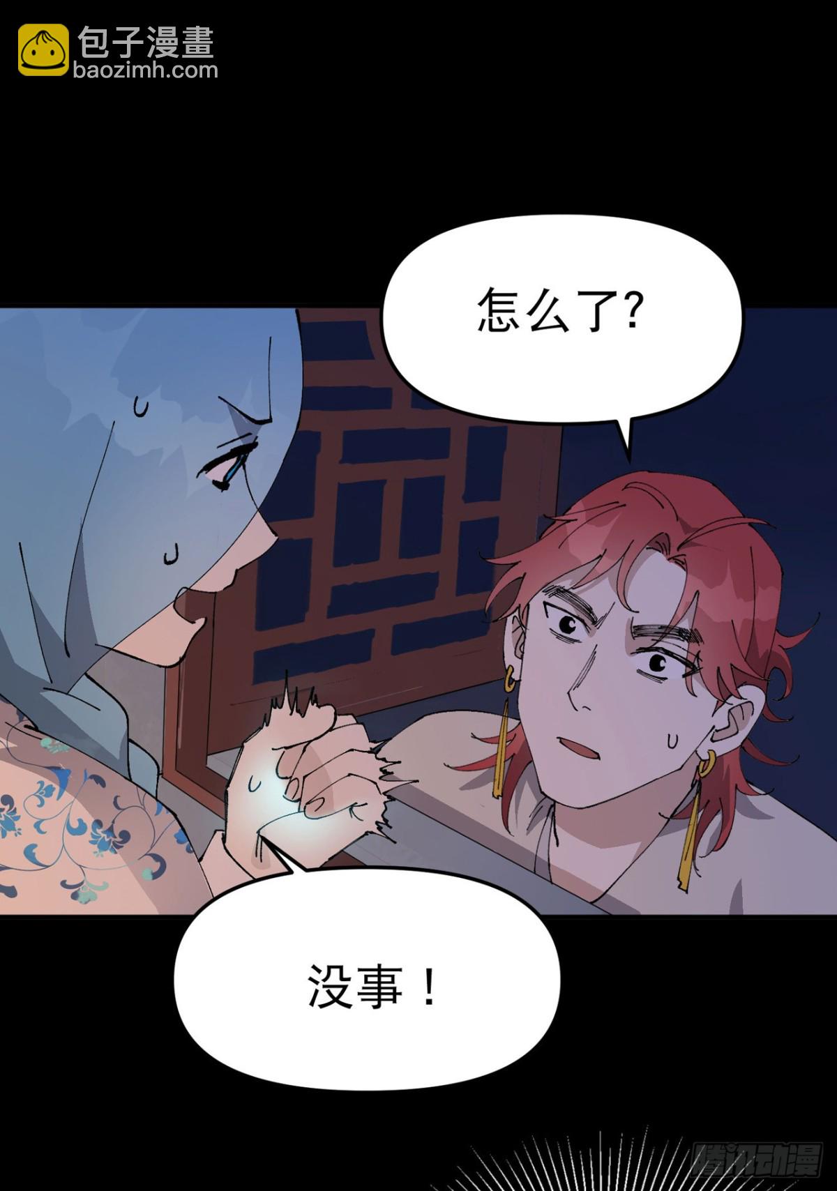 第237话 邀请-第243话