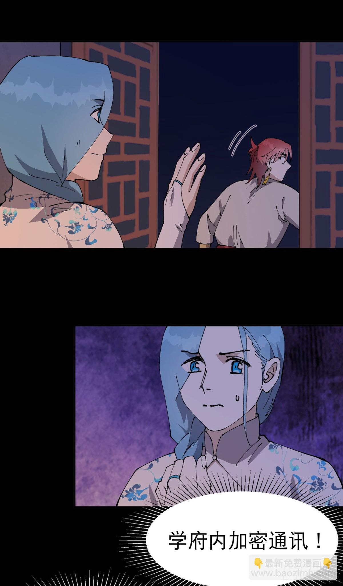 第237话 邀请-第243话