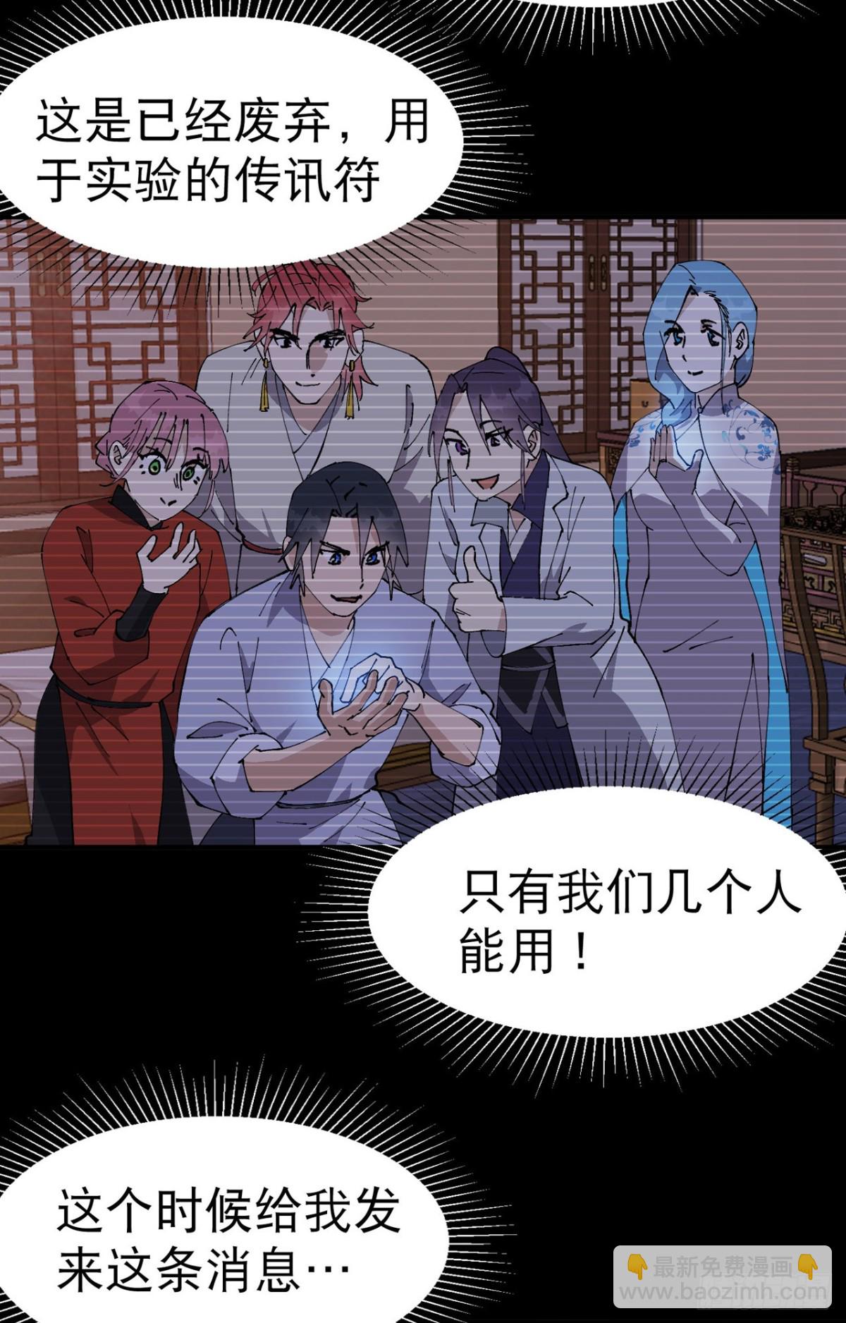 第237话 邀请-第243话