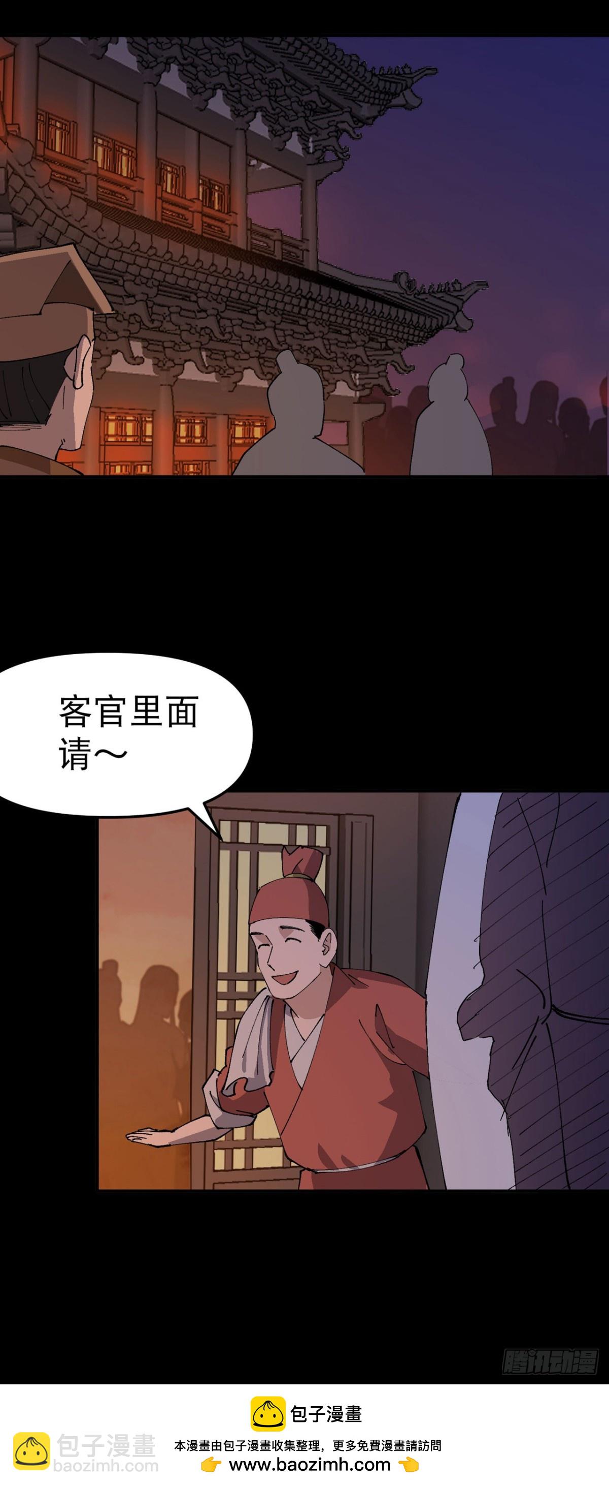 第237话 邀请-第243话