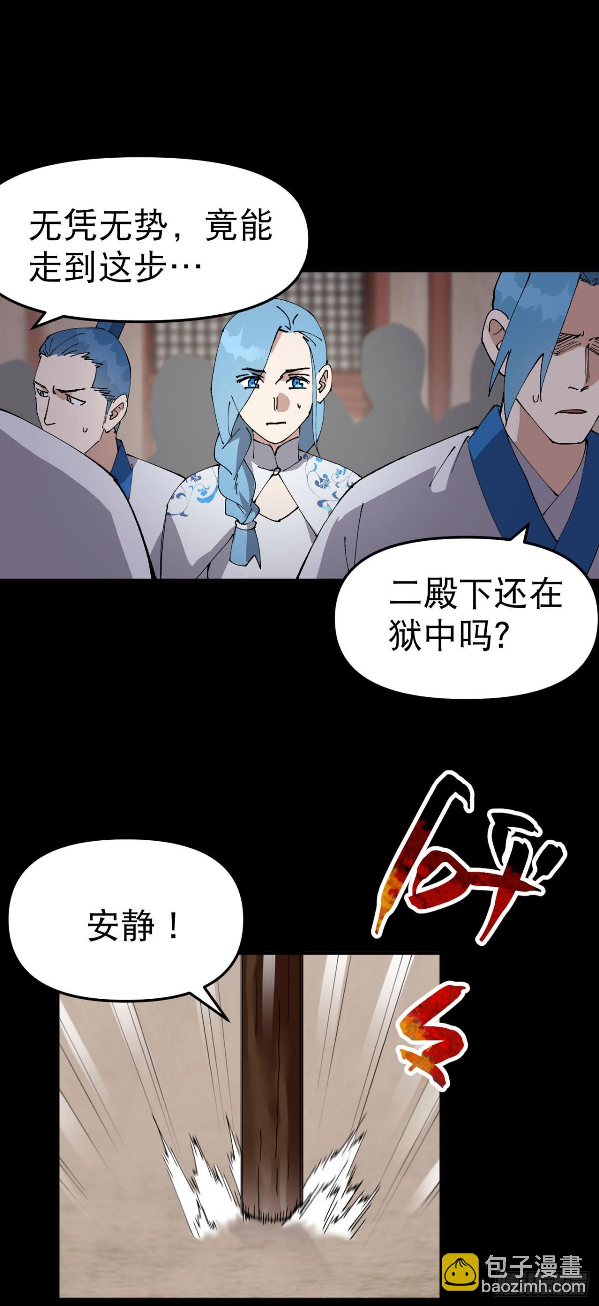 第237话 邀请-第243话