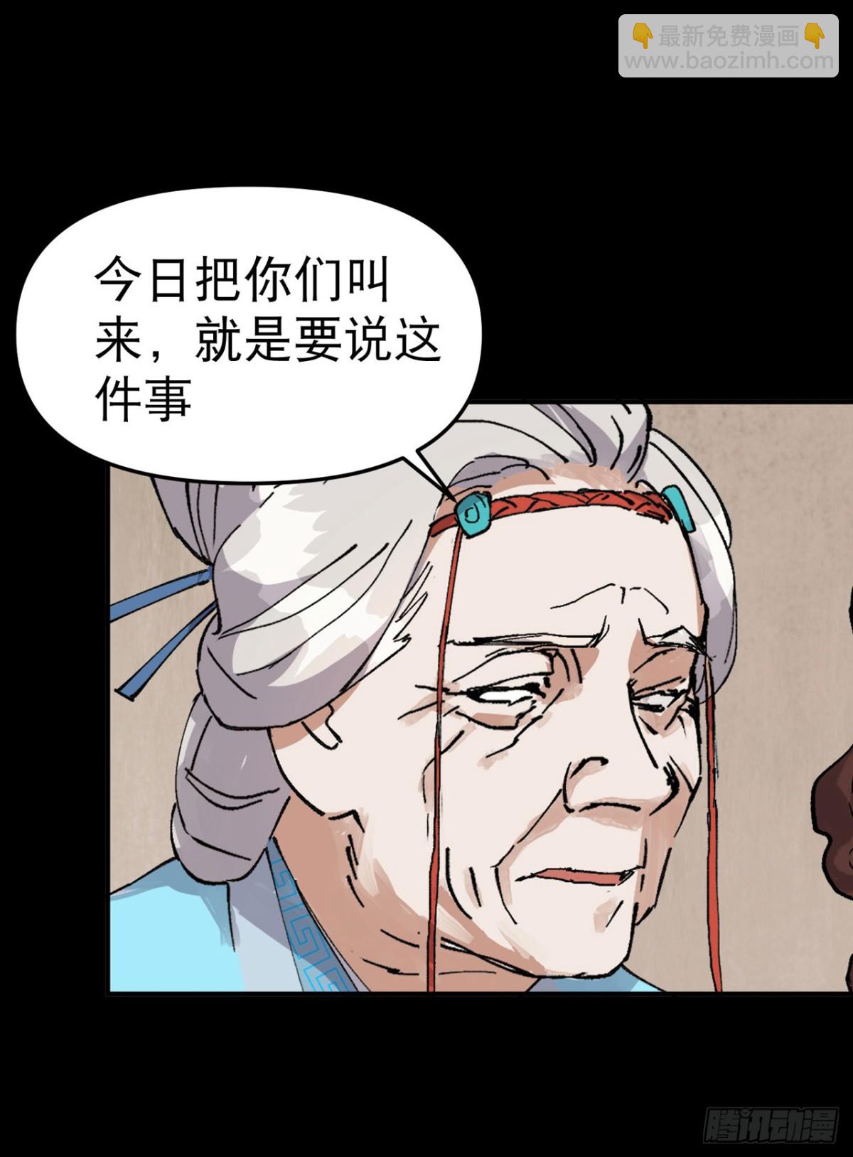 第237话 邀请-第243话