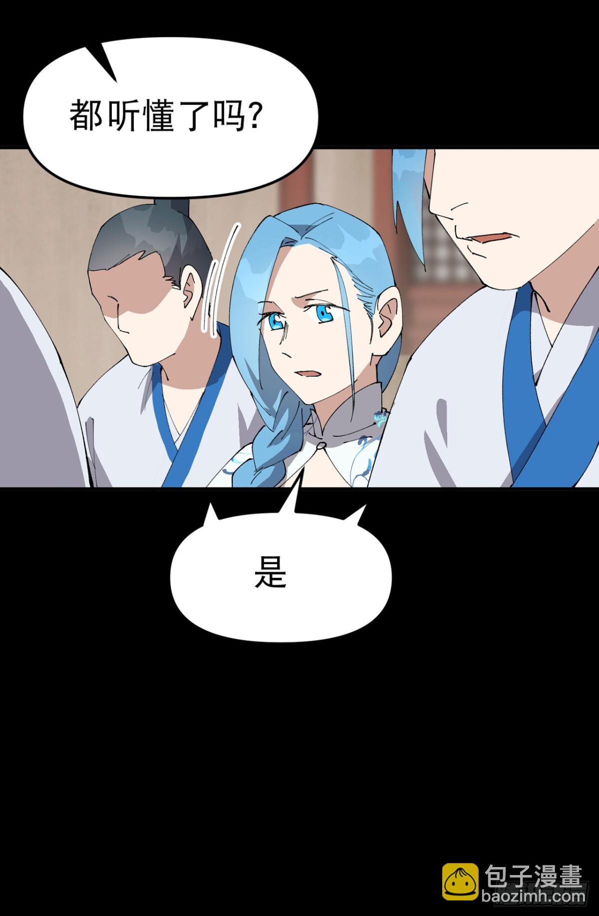 第237话 邀请-第243话