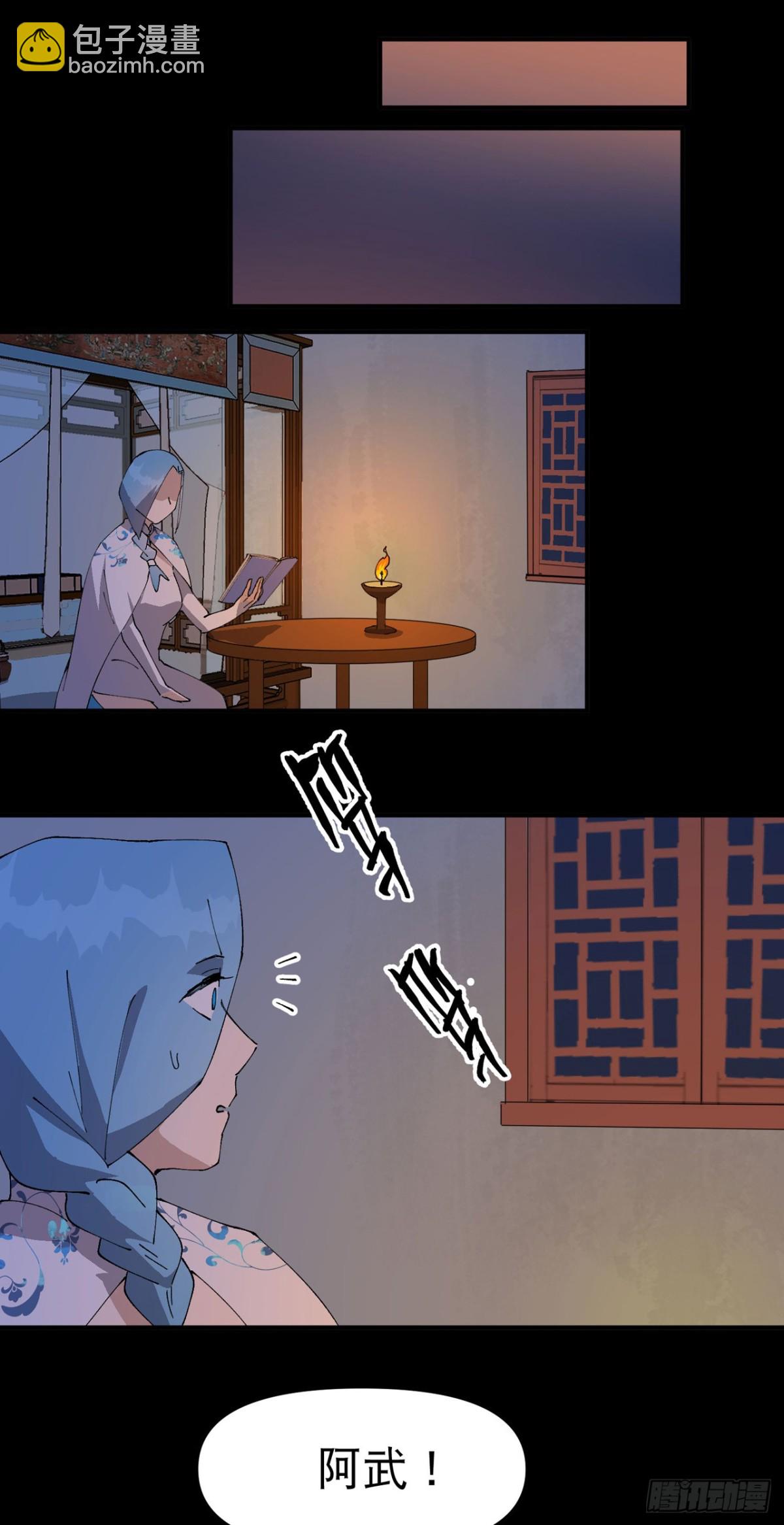 第237话 邀请-第243话