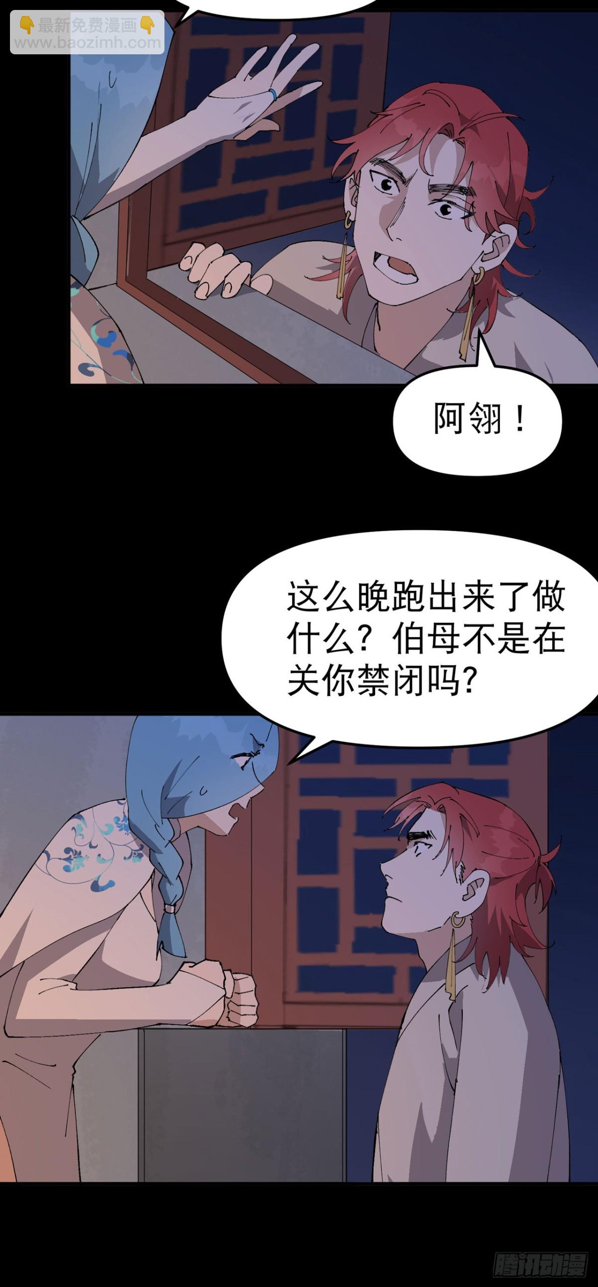 第237话 邀请-第243话