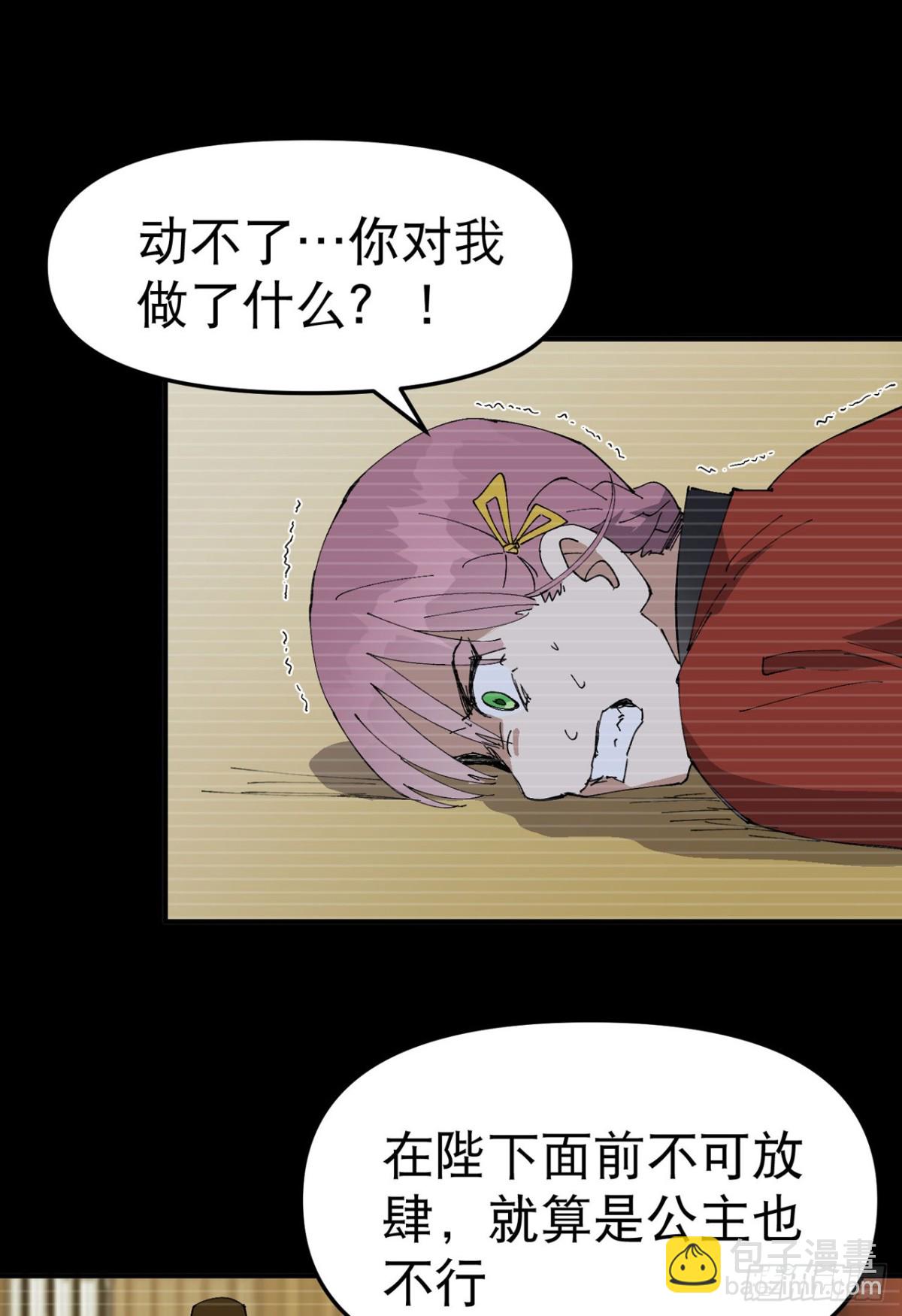 第239话 无法治愈2-第245话