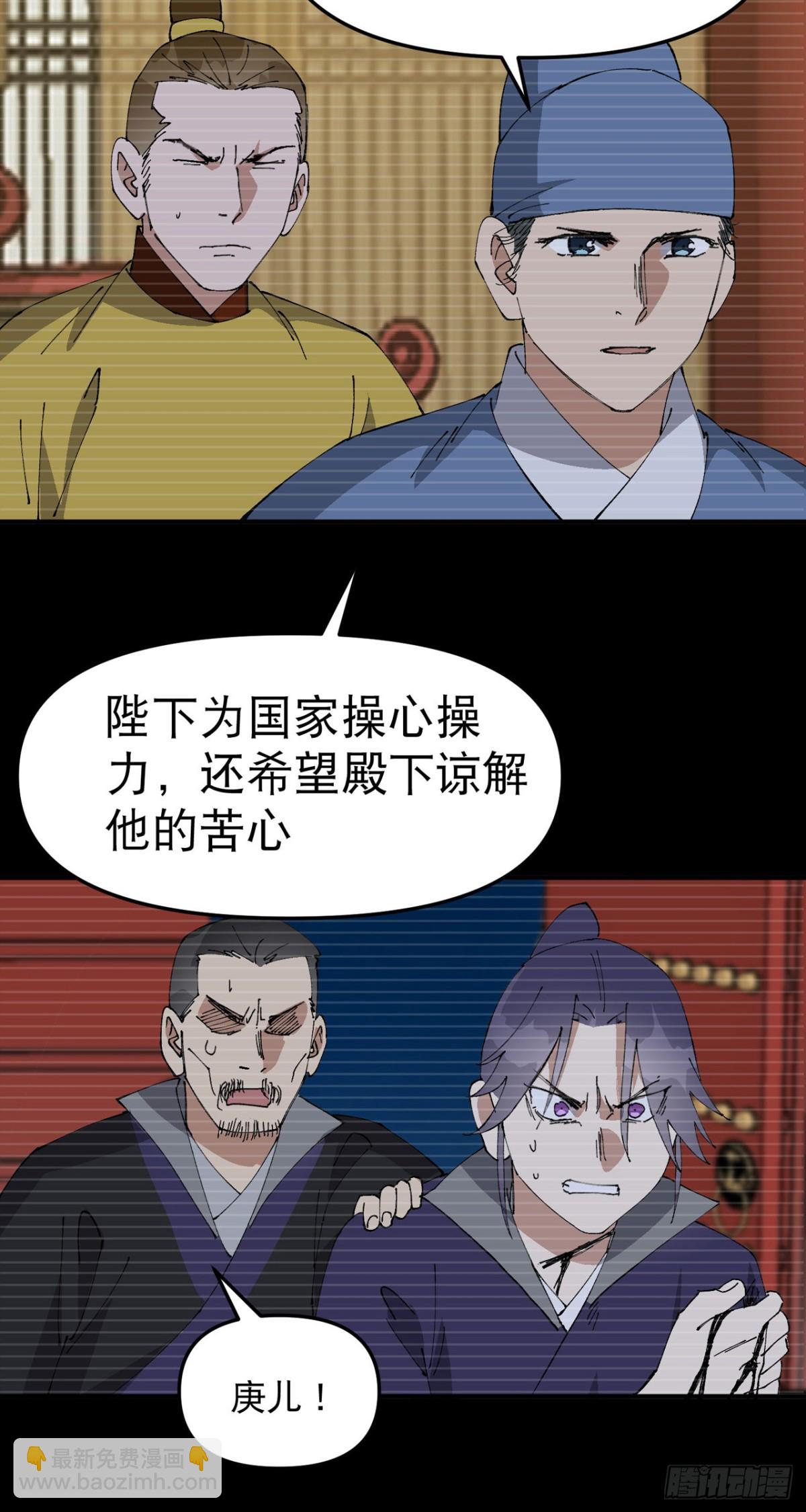 第239话 无法治愈2-第245话