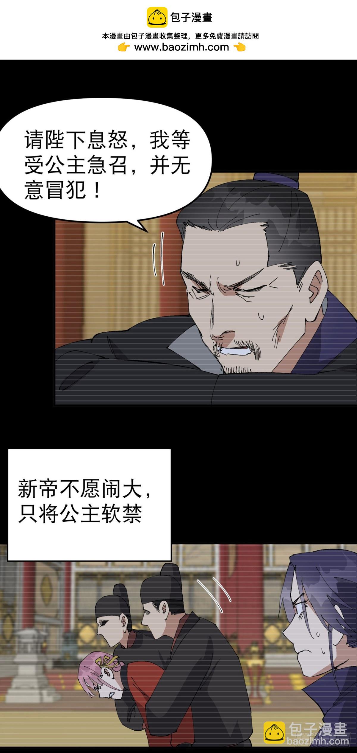 第239话 无法治愈2-第245话