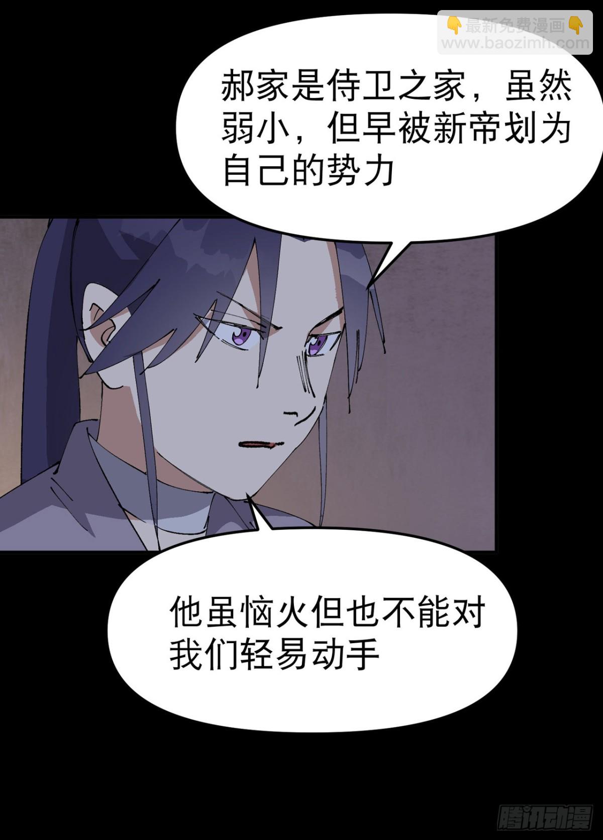 第239话 无法治愈2-第245话