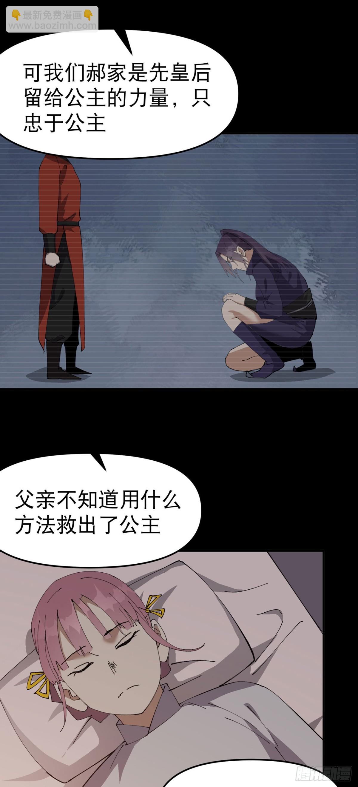 第239话 无法治愈2-第245话