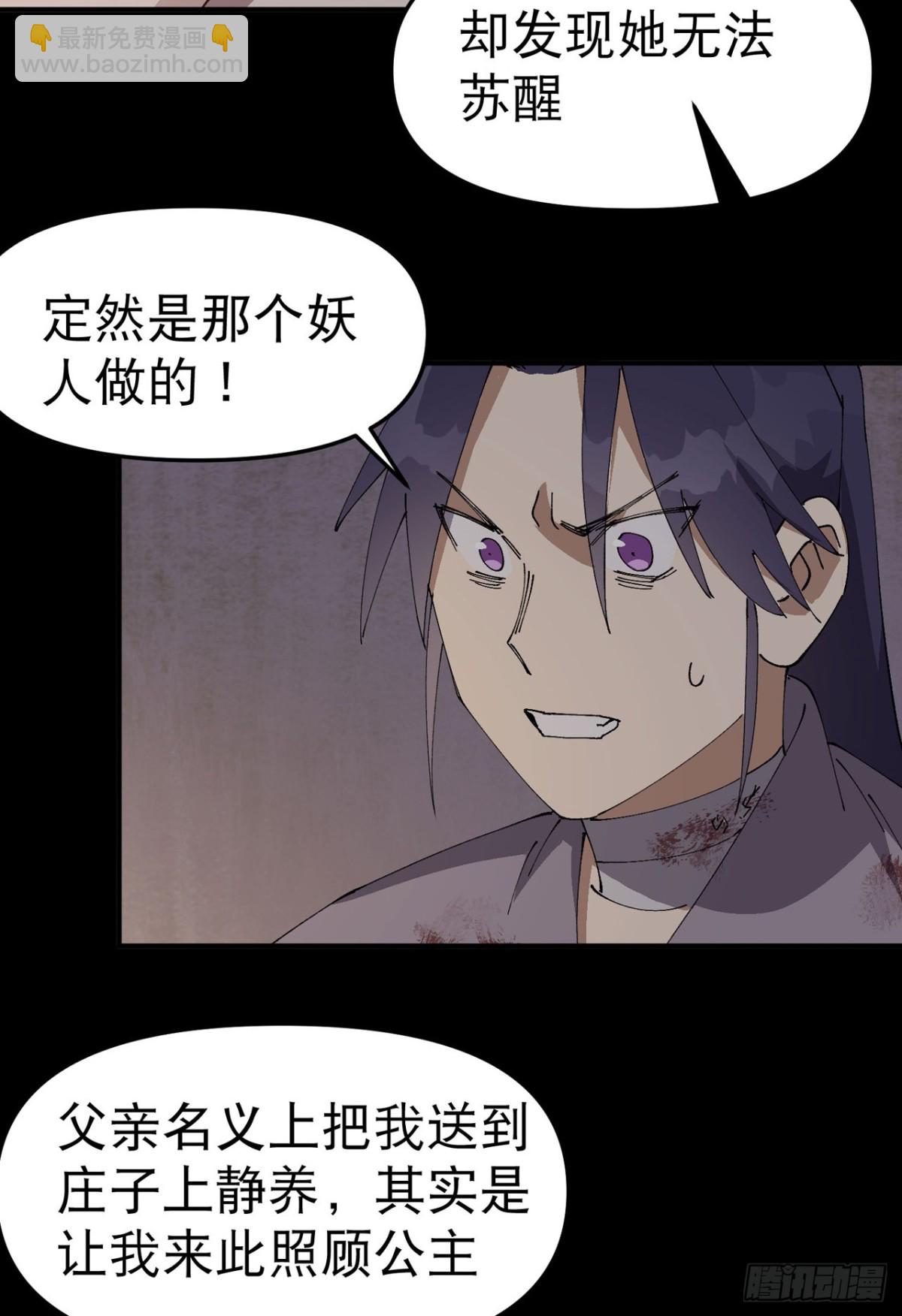 第239话 无法治愈2-第245话