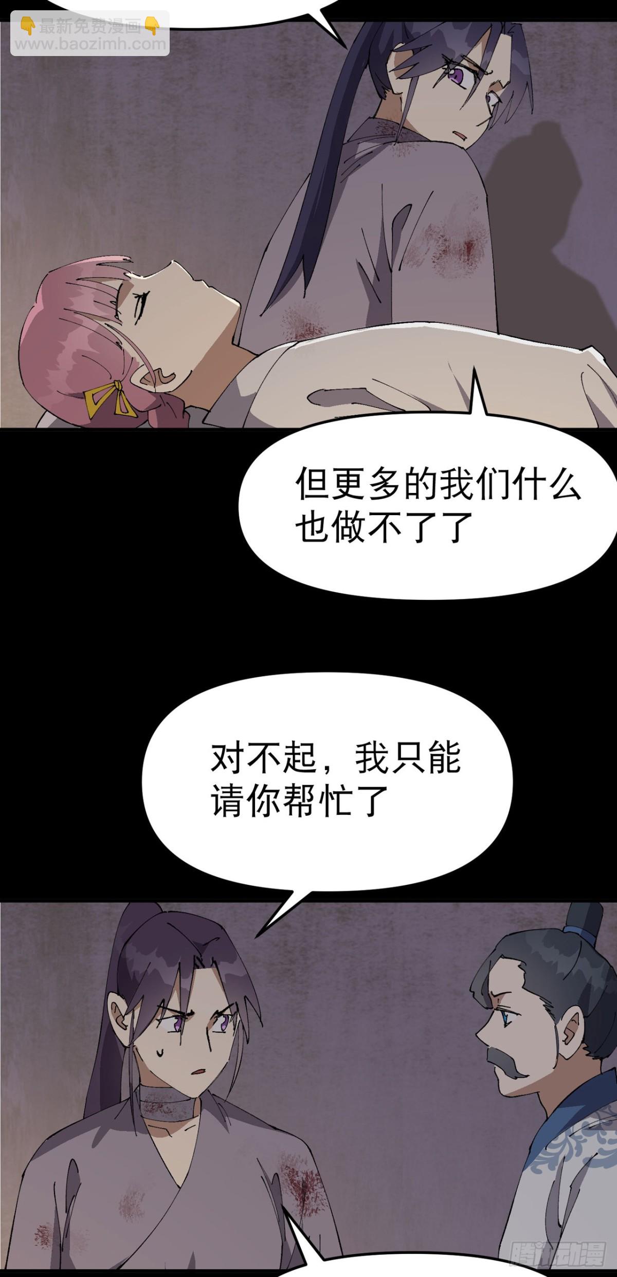 第239话 无法治愈2-第245话