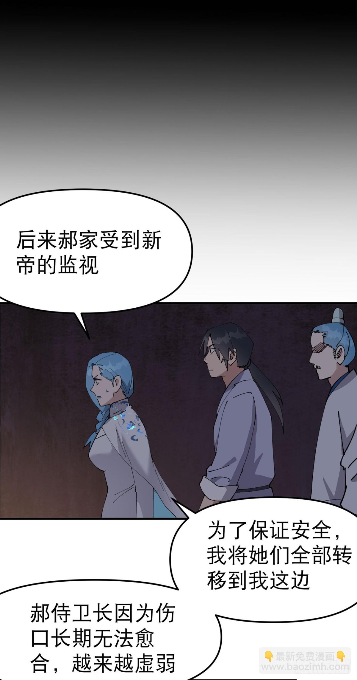 第239话 无法治愈2-第245话