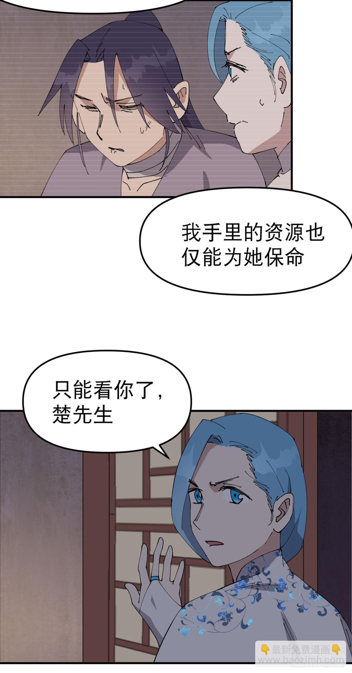 第239话 无法治愈2-第245话