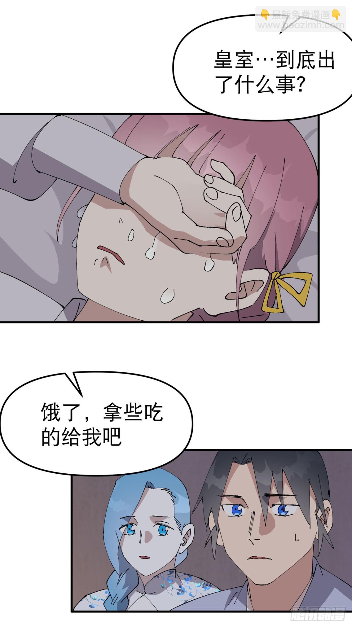 第240话 发现-第247话