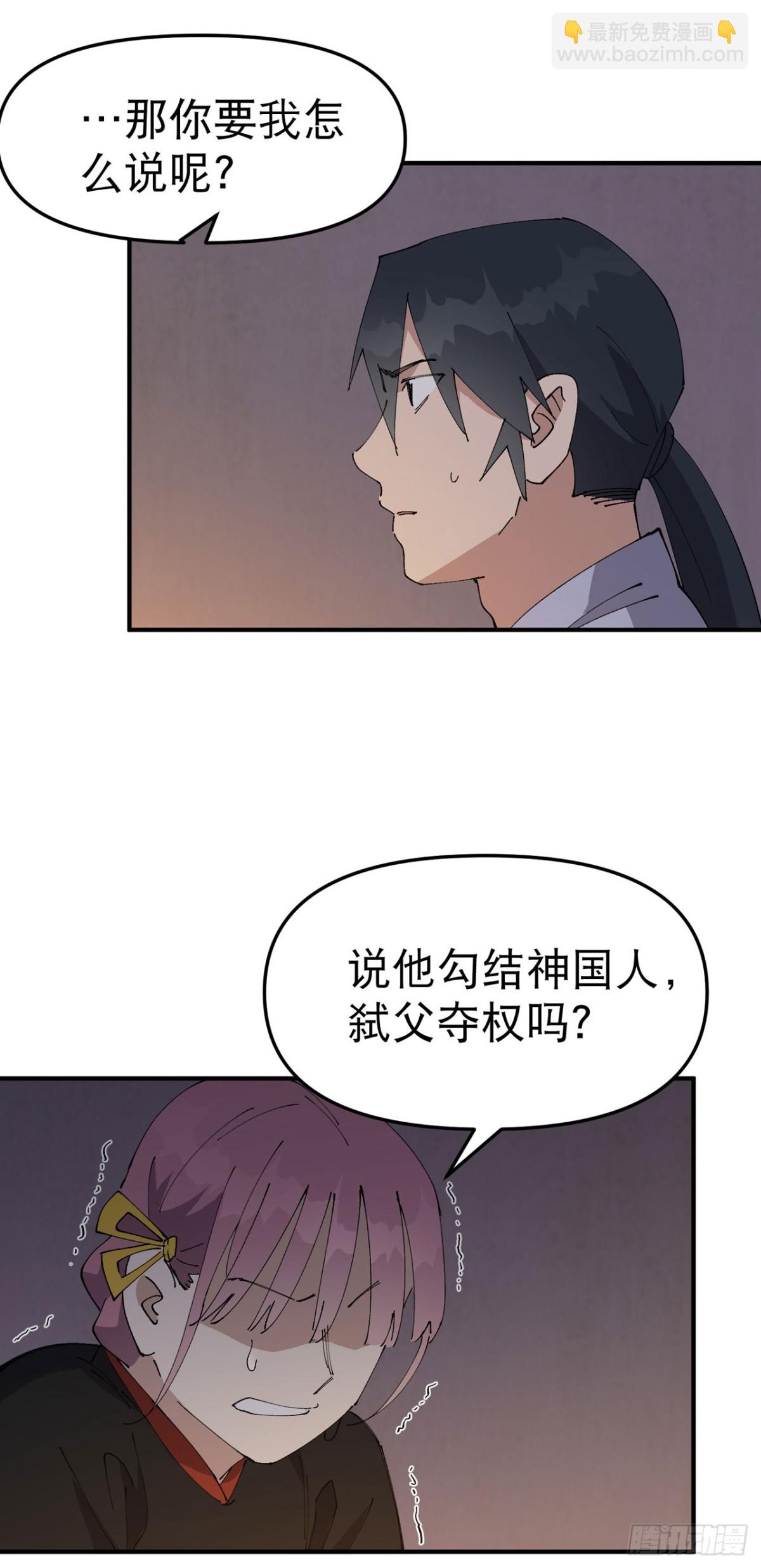 第240话 发现-第247话