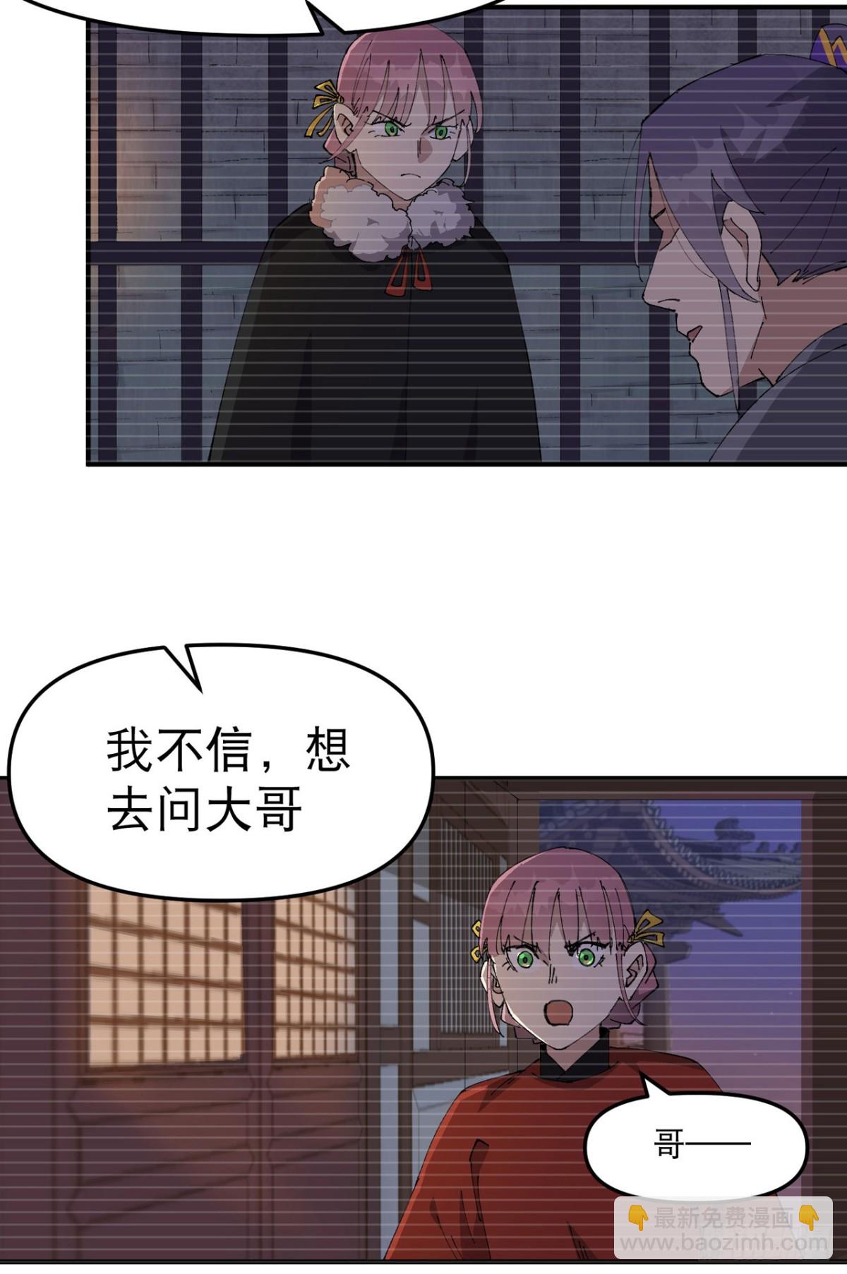 第240话 发现-第247话