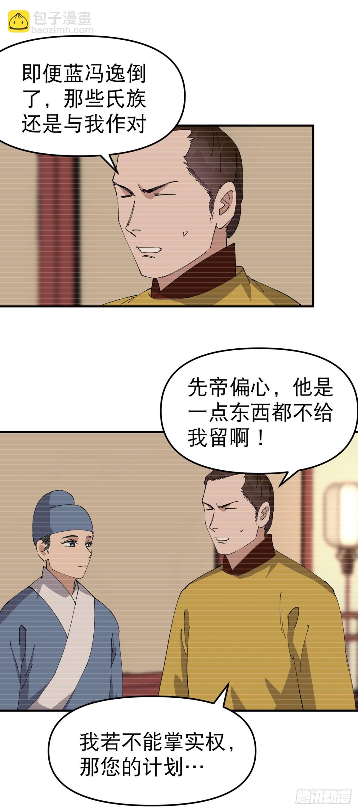 第240话 发现-第247话