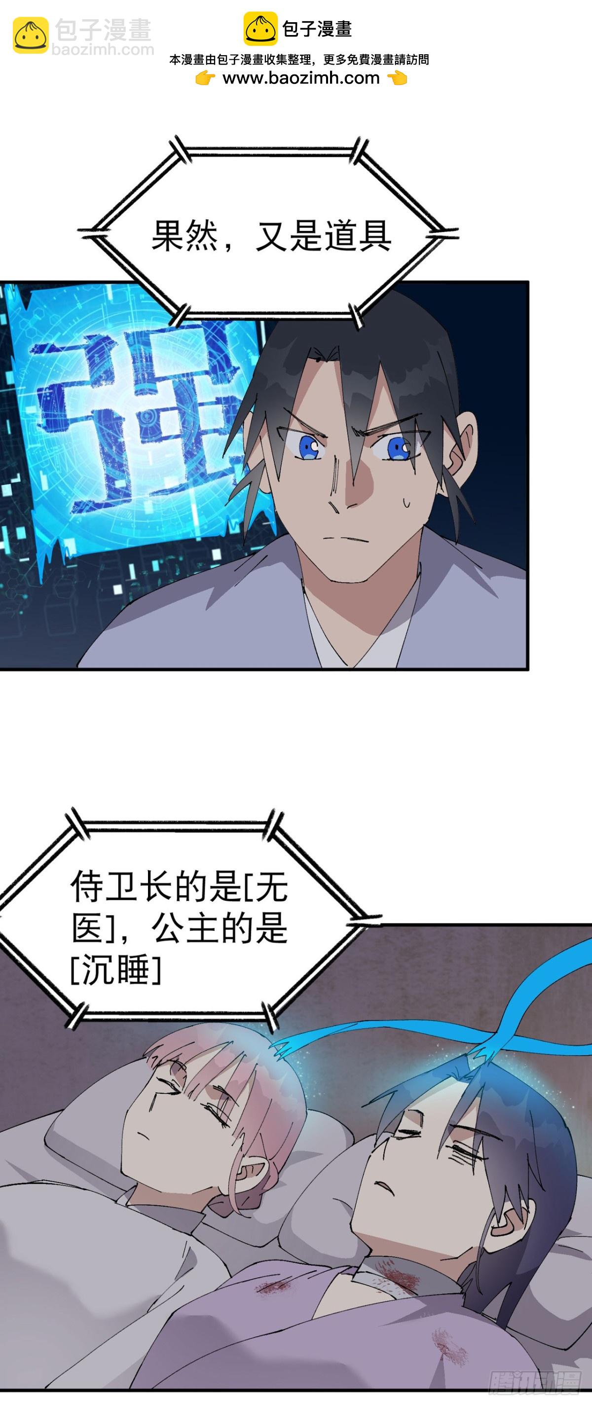 第240话 发现-第247话