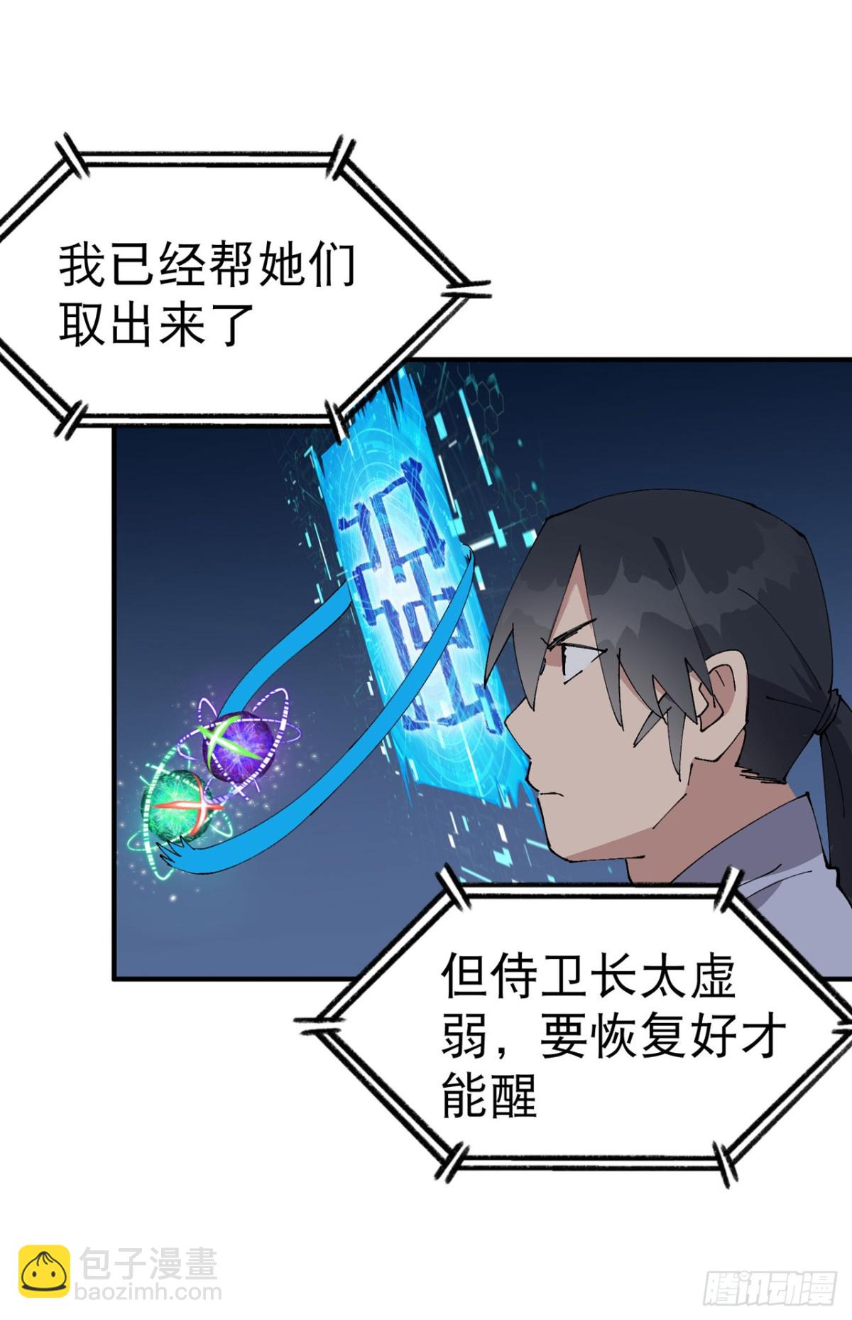 第240话 发现-第247话