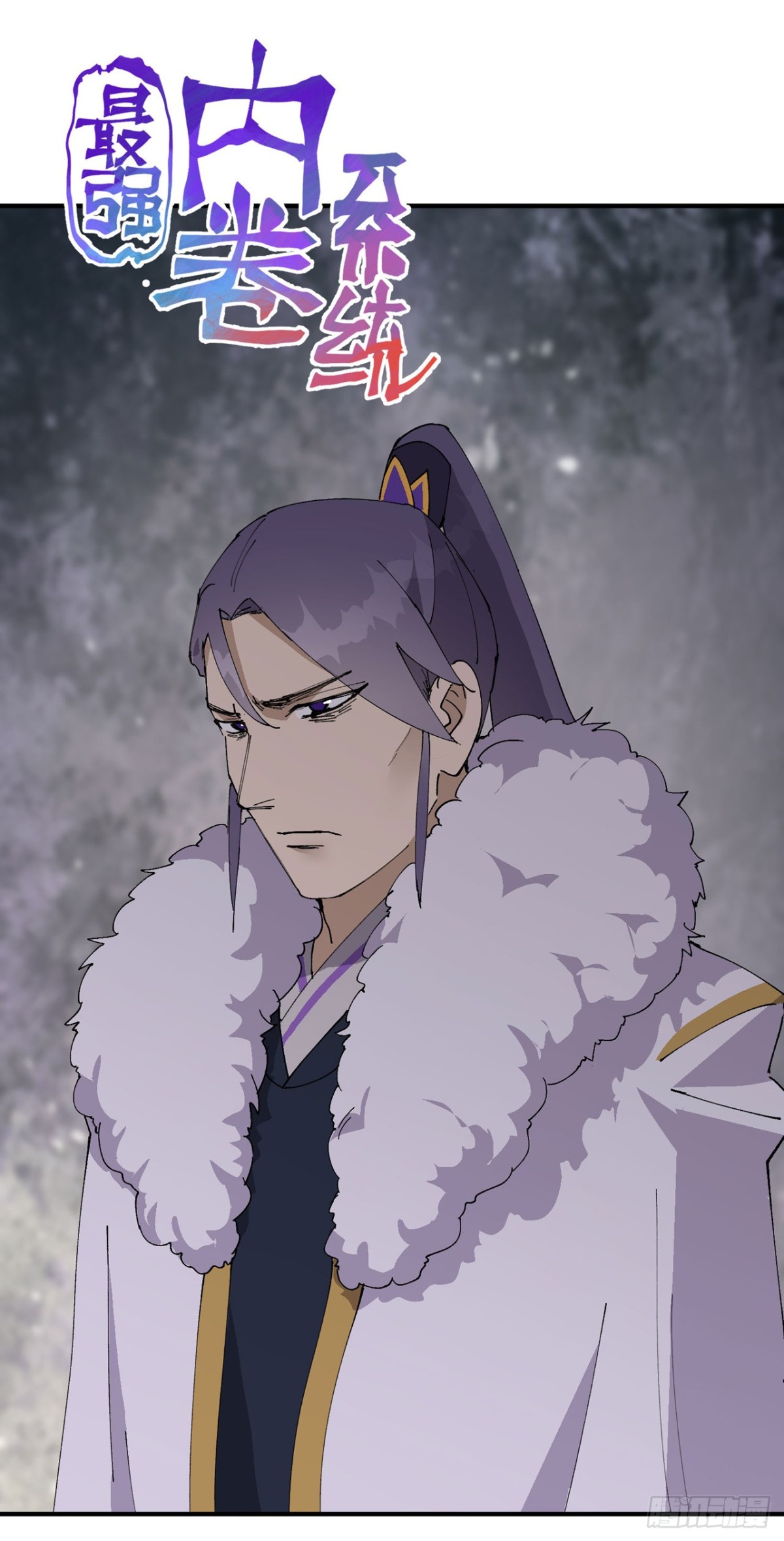 第242话 内乱-第249话